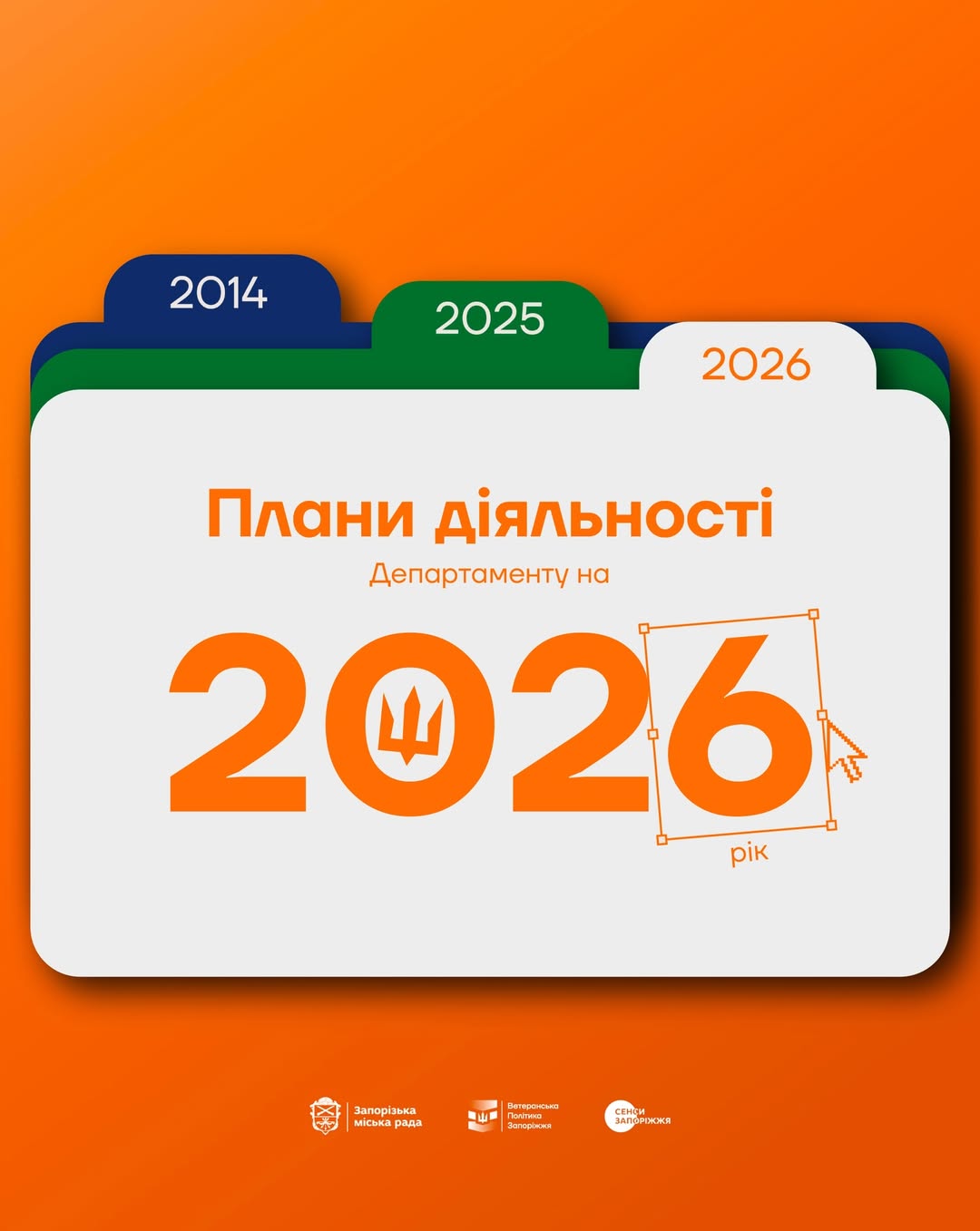 Плани діяльності Департаменту з питань ветеранської політики ЗМР