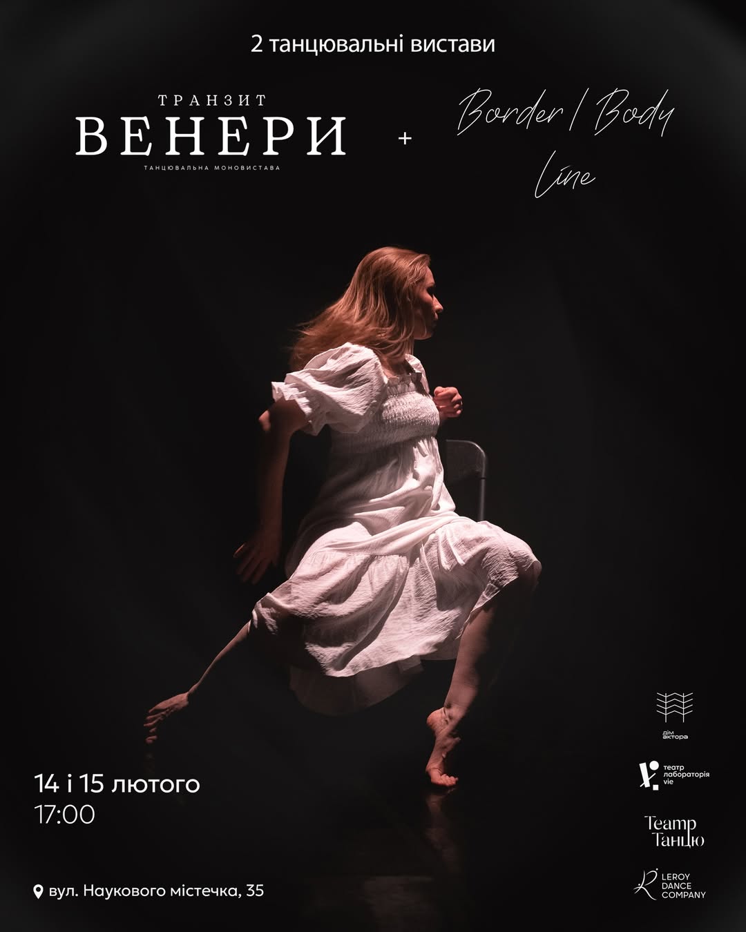 Дві пластичні вистави у Театр-лабораторії Vie: «Транзит Венери» та «Border/Body Line»