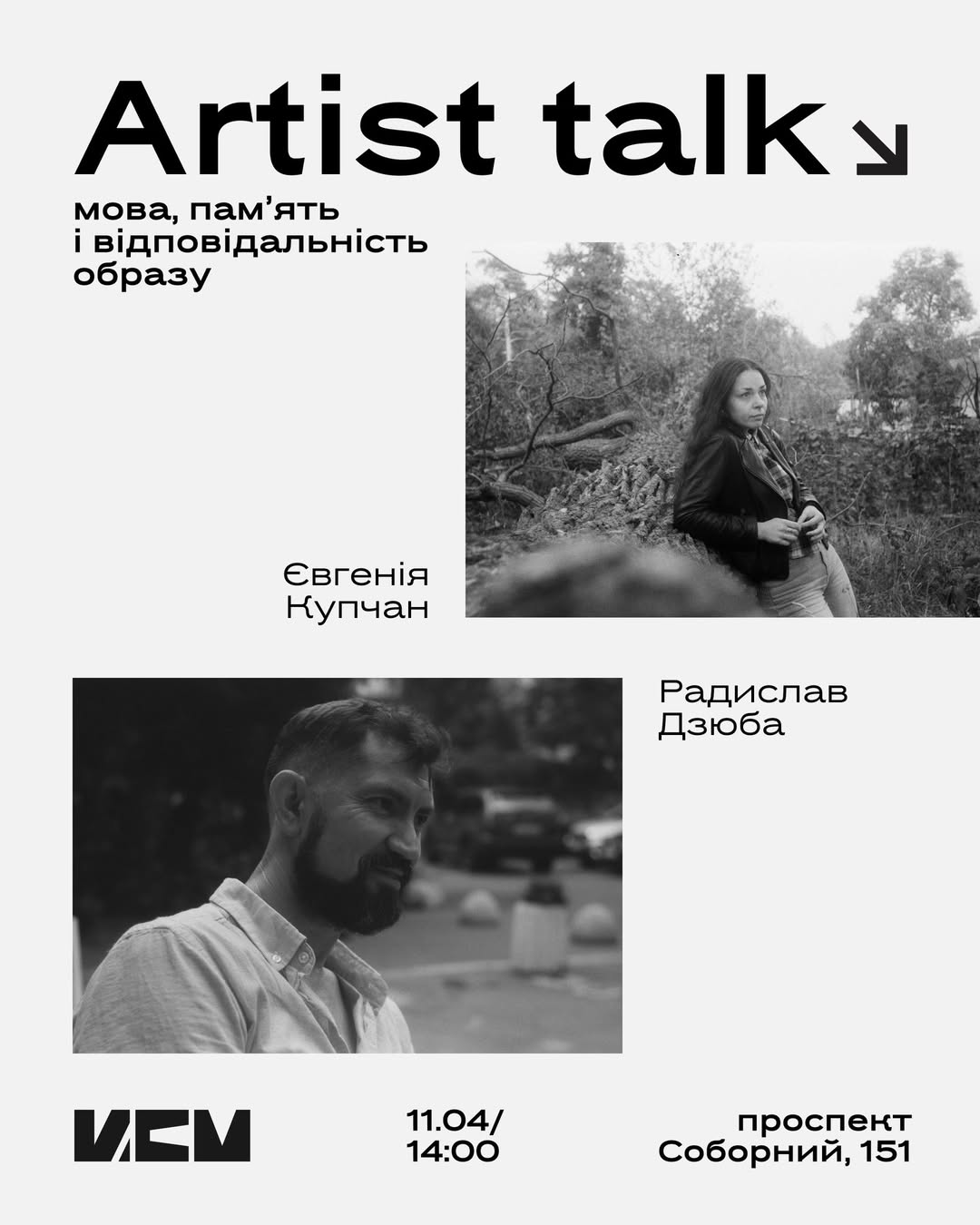 Artist Talk "Мова, пам’ять і відповідальність образу" з Євгенією Купчан та Радиславом Дзюбою