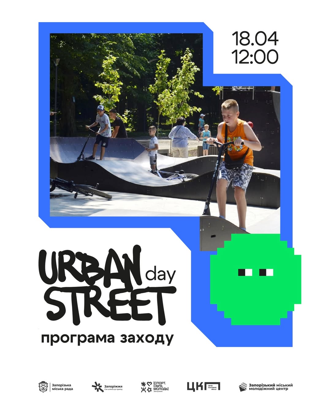 Програма заходу Urban Street DAY