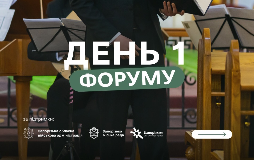  Перший день Мистецького форуму «Тарасов парк»