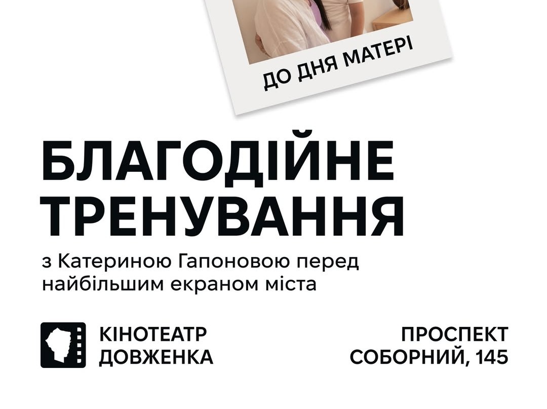 Благодійне тренування до Дня Матері 