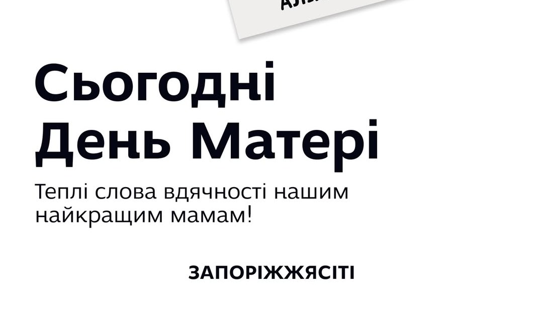 Сьогодні День матері