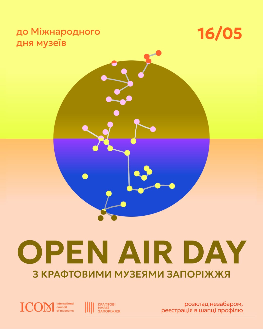  Open Air Day з Крафтовими музеями Запоріжжя