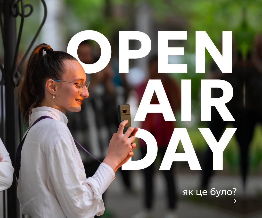 Як пройшов Open Air Day до Дня музеїв