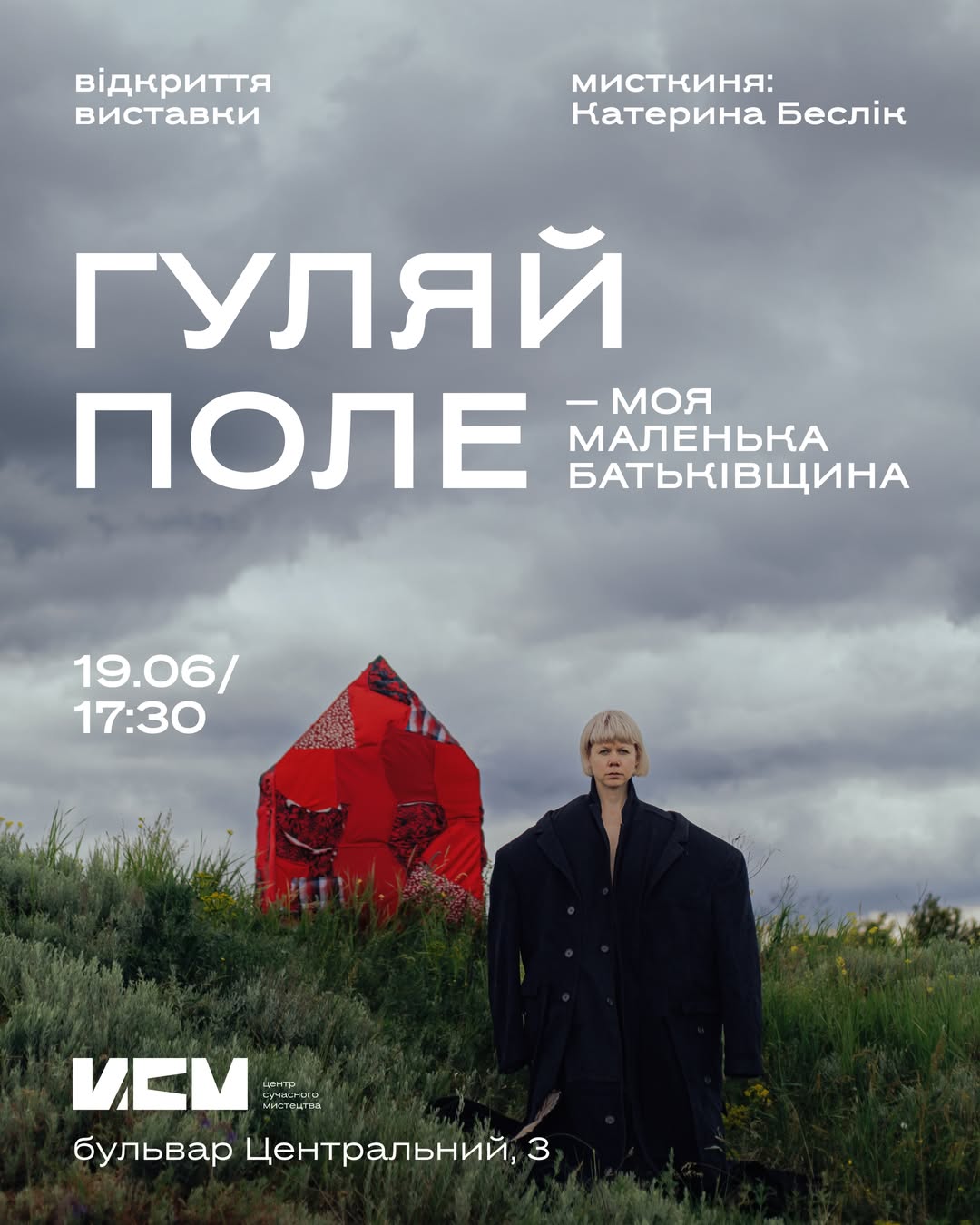 Відкриття виставки Катерини Беслік «Гуляйполе — моя маленька Батьківщина»