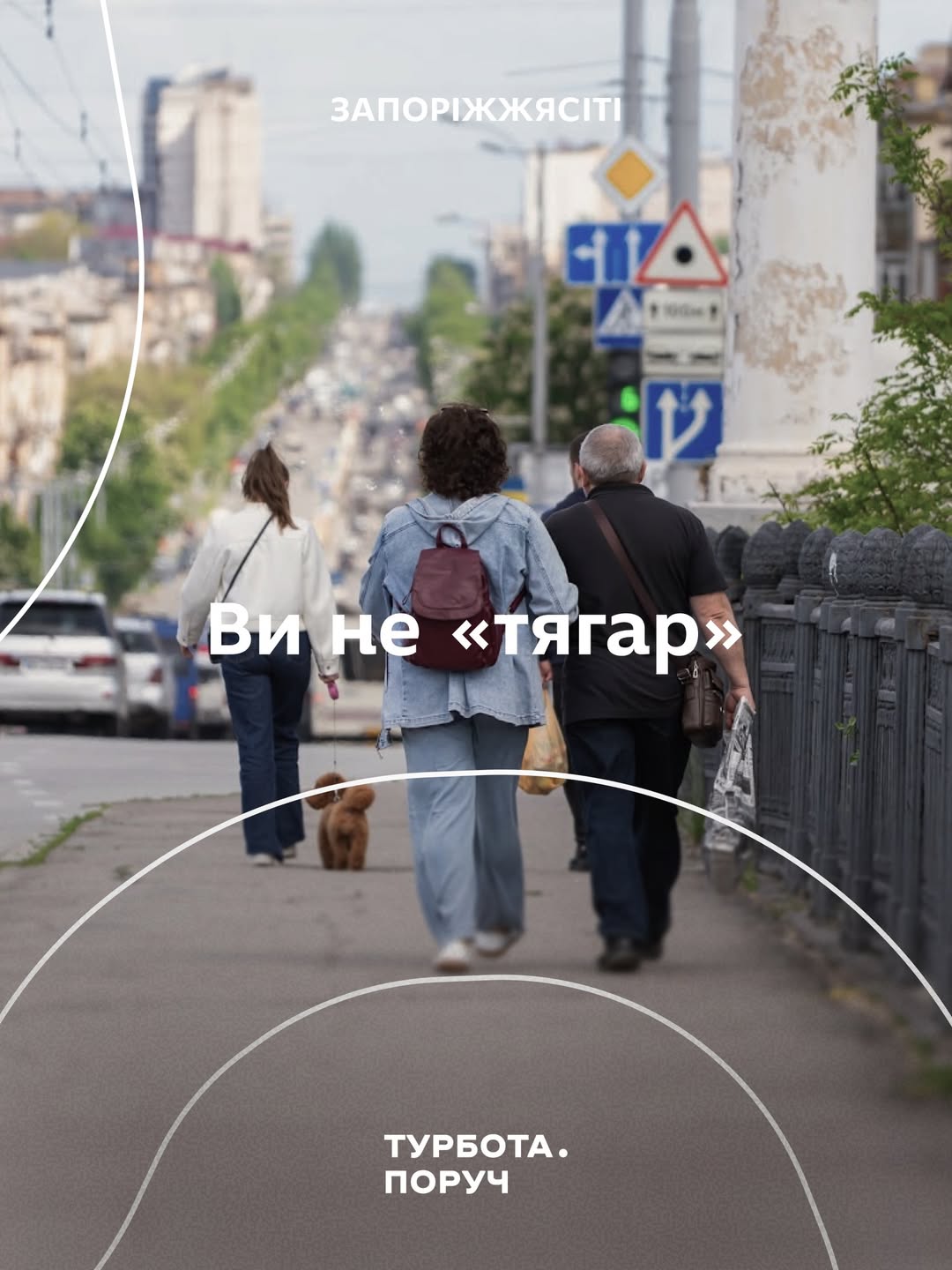 15 червня — День захисту людей старшого покоління