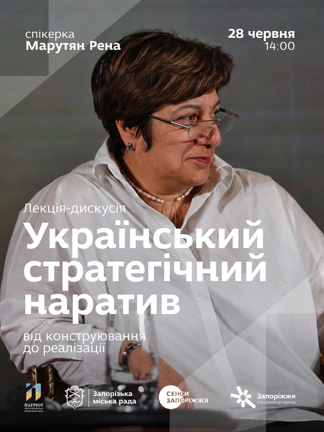 Lecture-discussion with Rena Marutyan: “Ukrainian Strategic Narrative: From Design to Implementation”