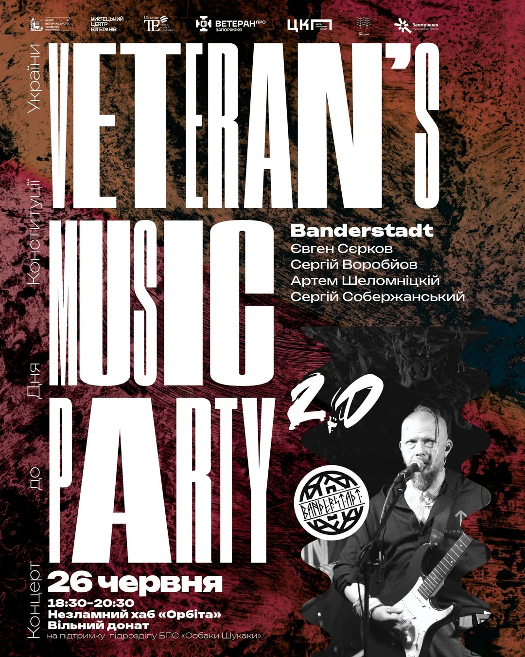 🎶 VETERAN’S MUSIC PARTY 2.0 🇺🇦