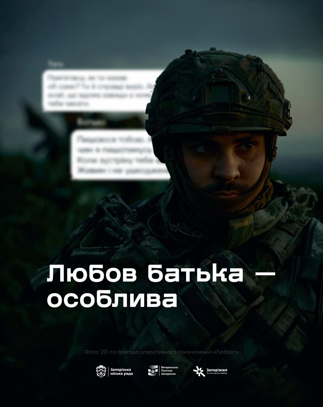 День батька 