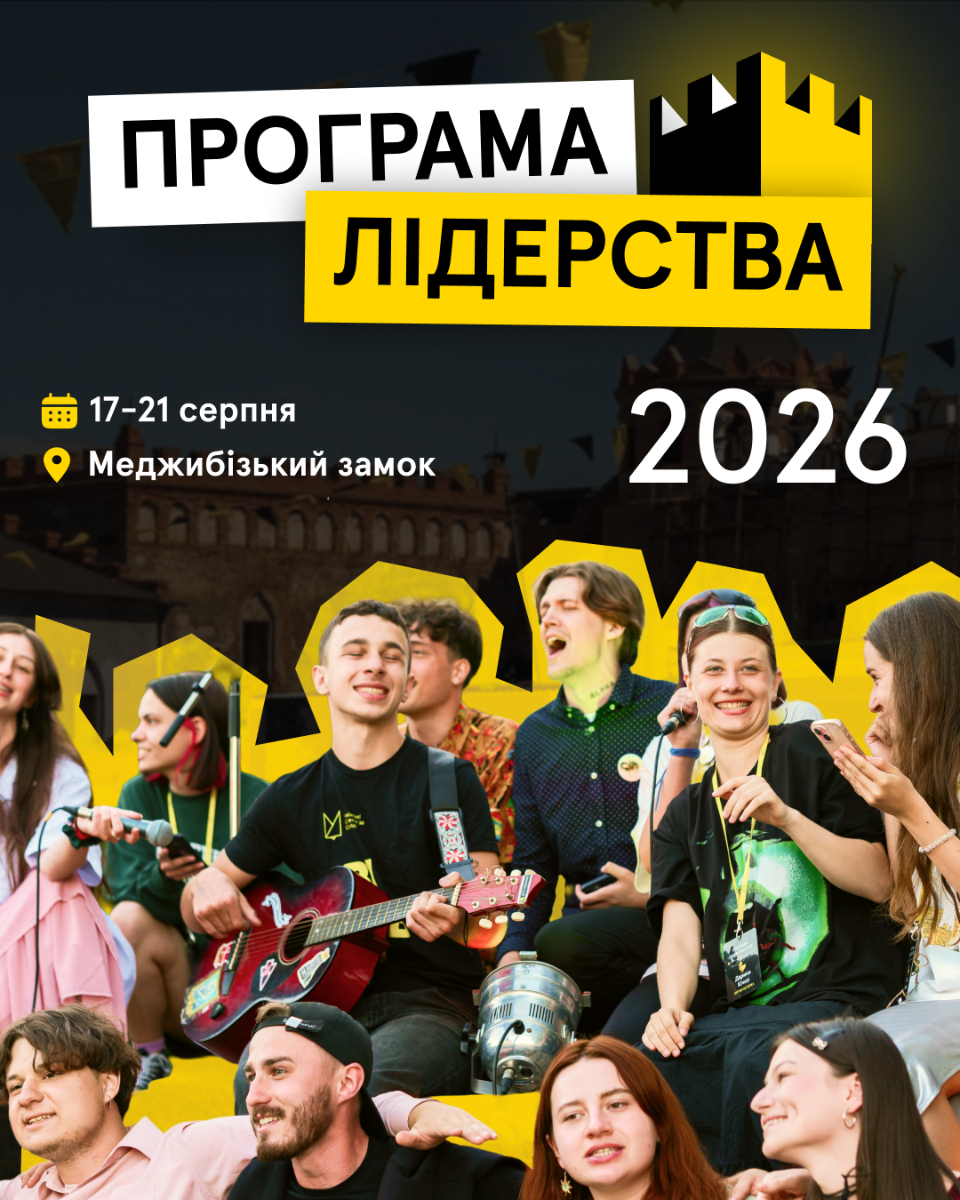 Студентство запрошують на всеукраїнський проєкт: як долучитися та що чекає на учасників