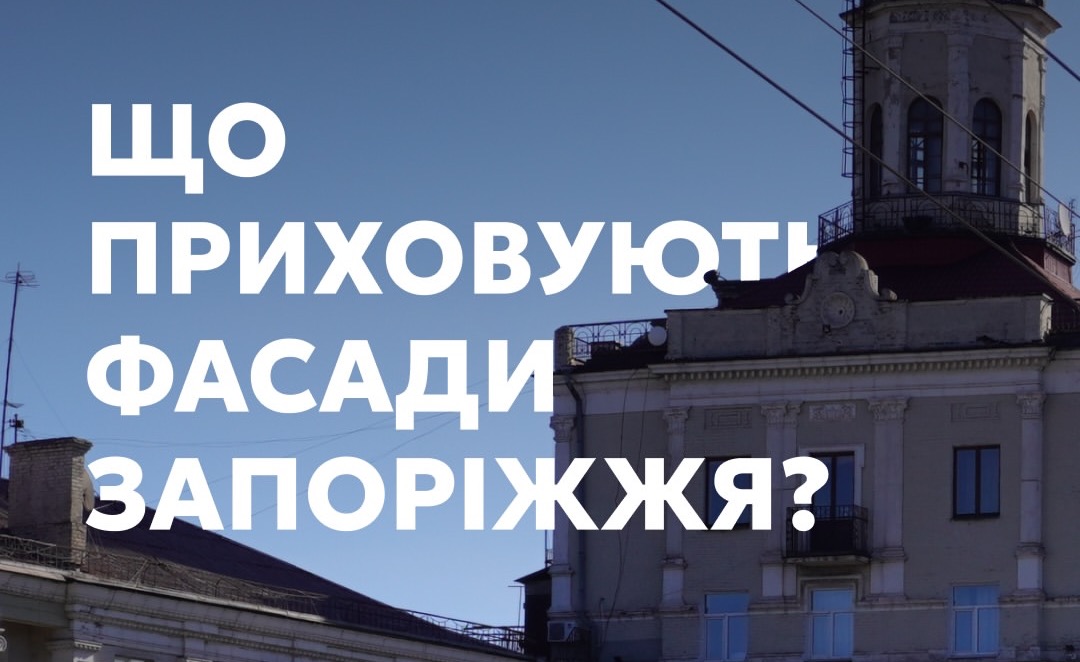 What do the facades of Zaporizhzhia reveal? 