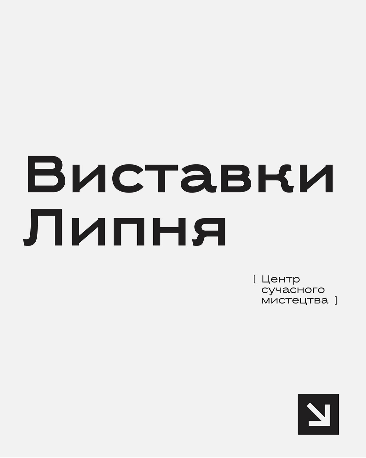 July Exhibitions