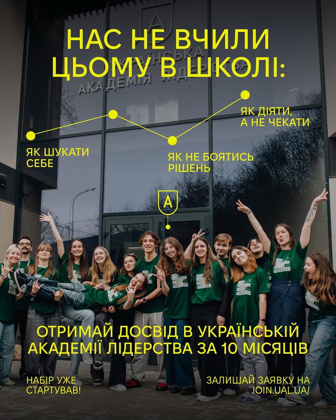 The Ukrainian Leadership Academy has opened applications for its 2026–2027 Formation Program!