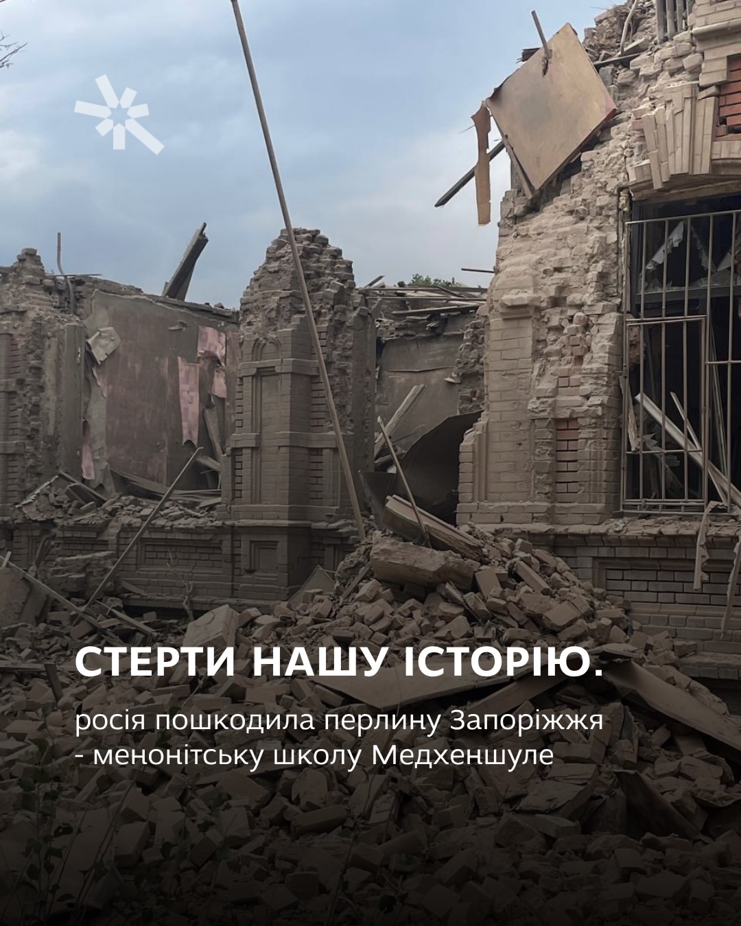 russia damaged one of Zaporizhzhia’s architectural gems — the Mennonite Mädchenschule