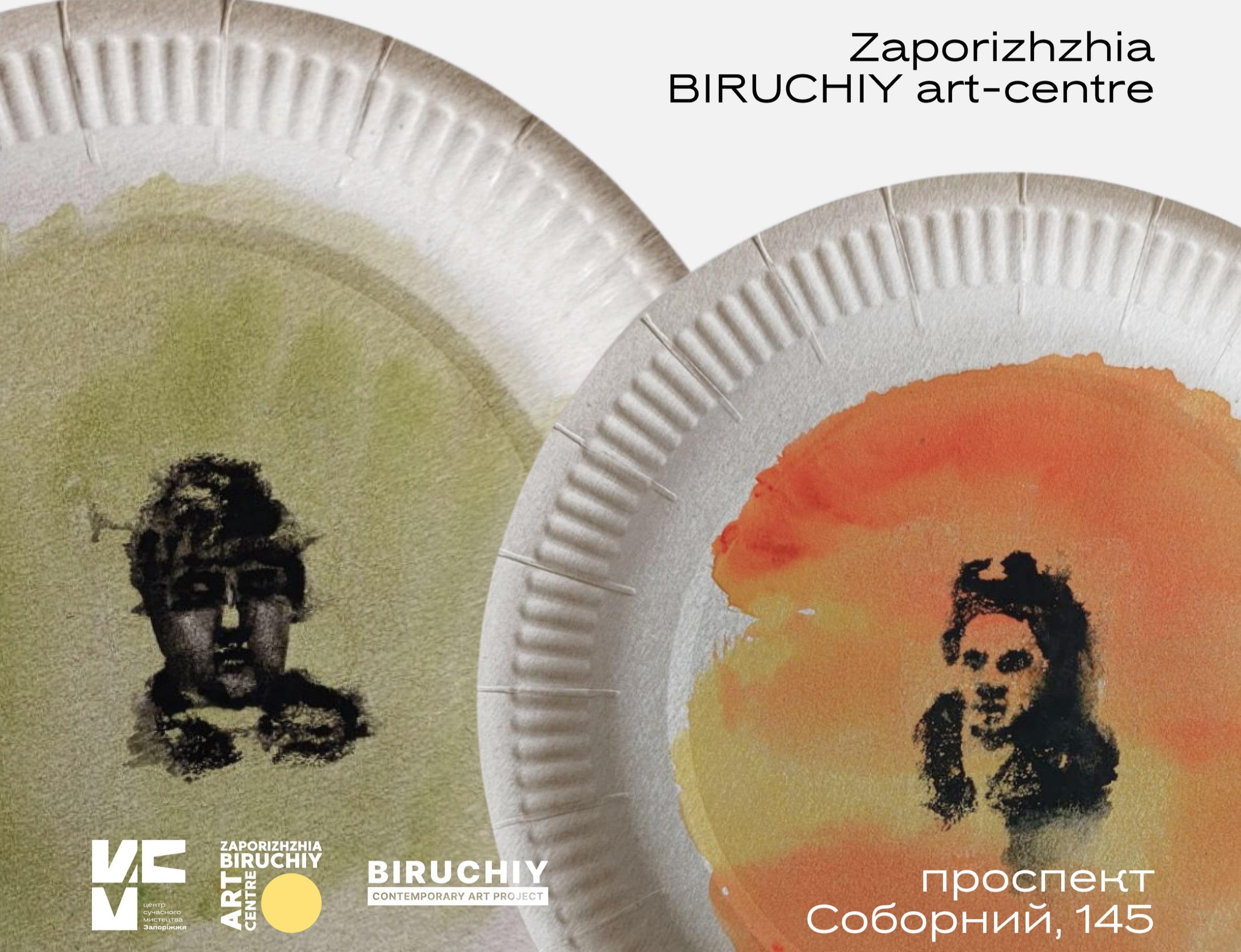 Відкриття виставки Віктора Покиданця «Ілюмінатор. Пенсіонер»