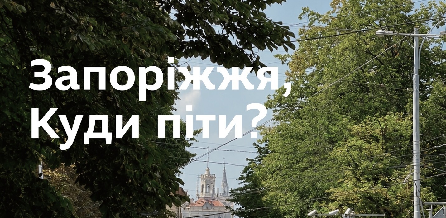 Where to go in Zaporizhia July 24-26