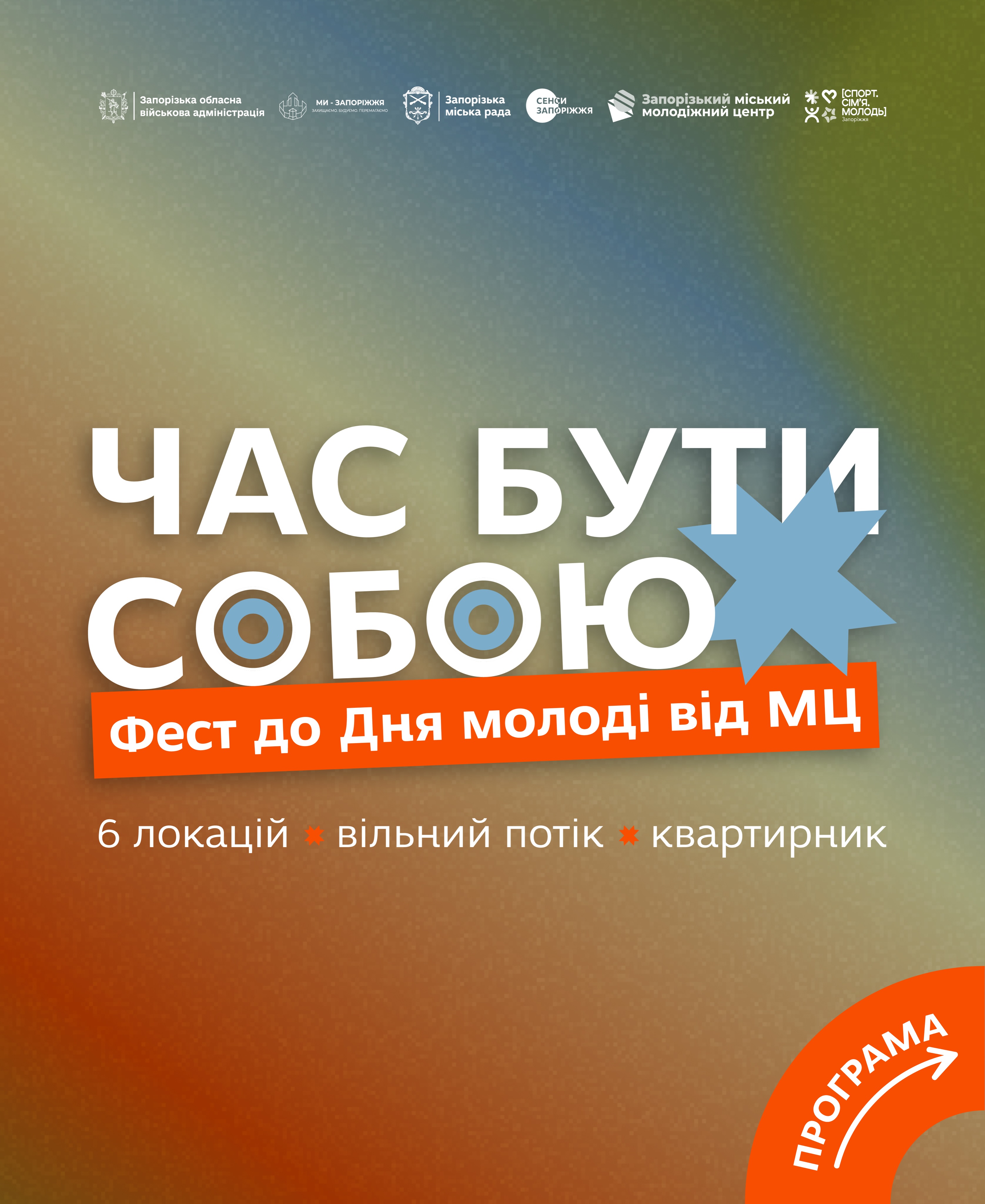 “Time to Be Yourself” — a Youth Day Festival by the Youth Center 
