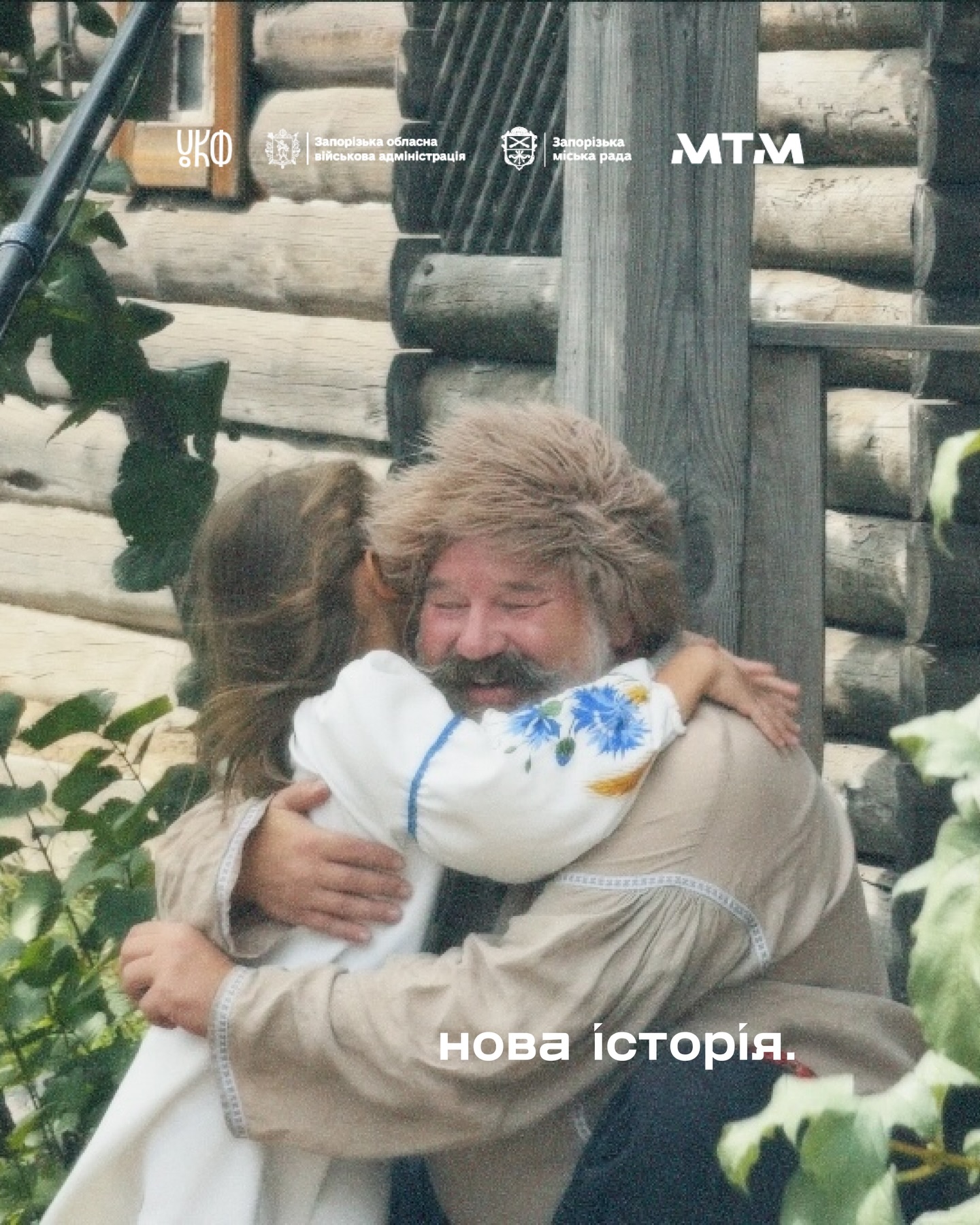 Від козацтва до морської піхоти: нове дослідження військових традицій Запоріжжя