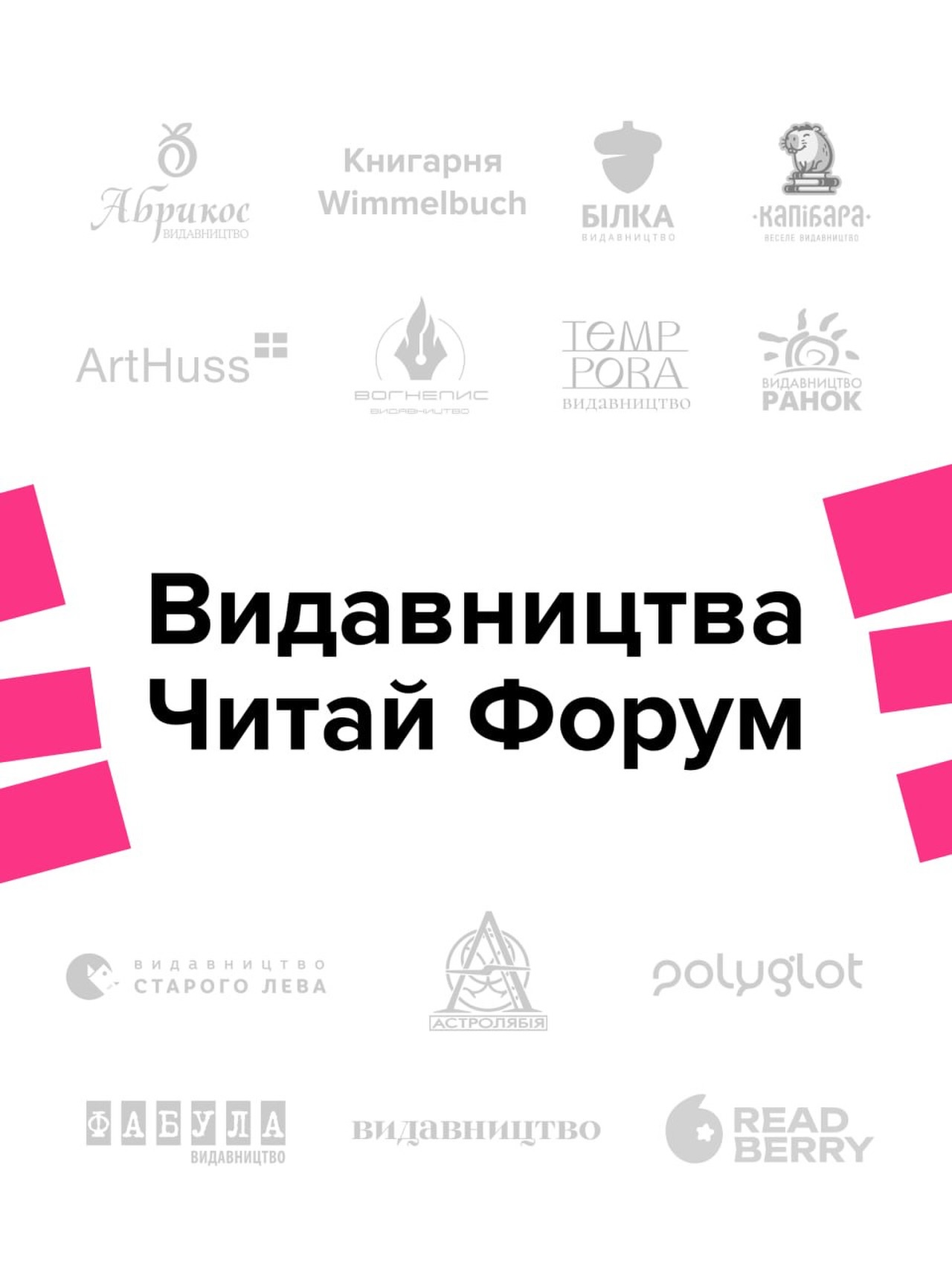Book fair featuring Ukrainian publishers at Chytay Forum
