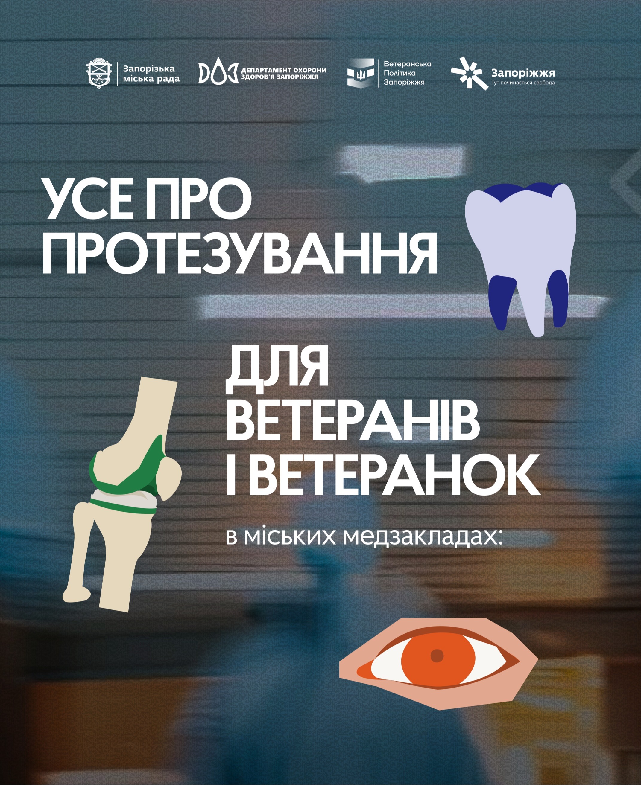 How can a veteran receive free prosthetic treatment at municipal medical facilities in Zaporizhzhia?