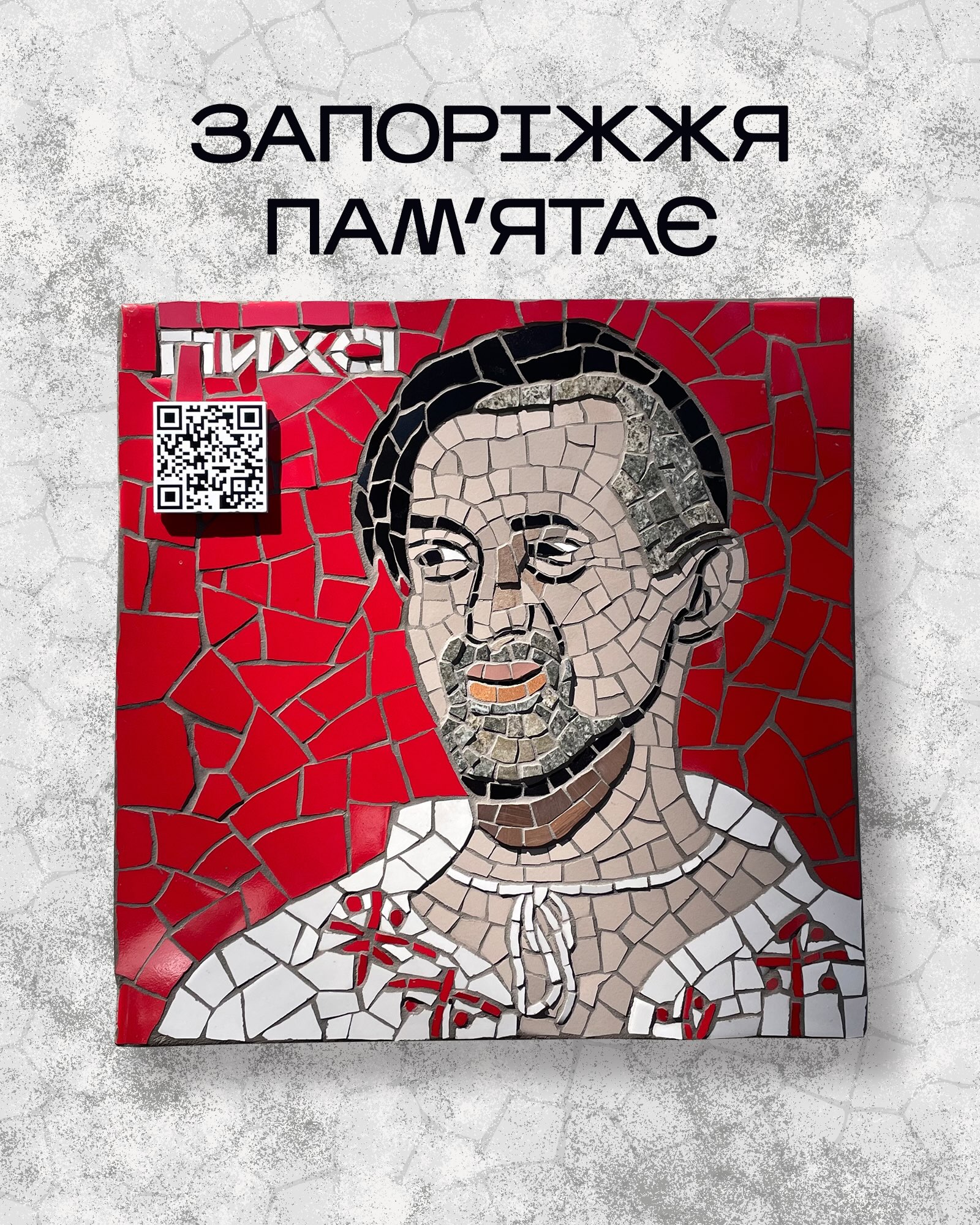 Пам'ятну табличку на честь Артура «Пихи» Пишного було встановлено на фасаді театру-лабораторії Vie