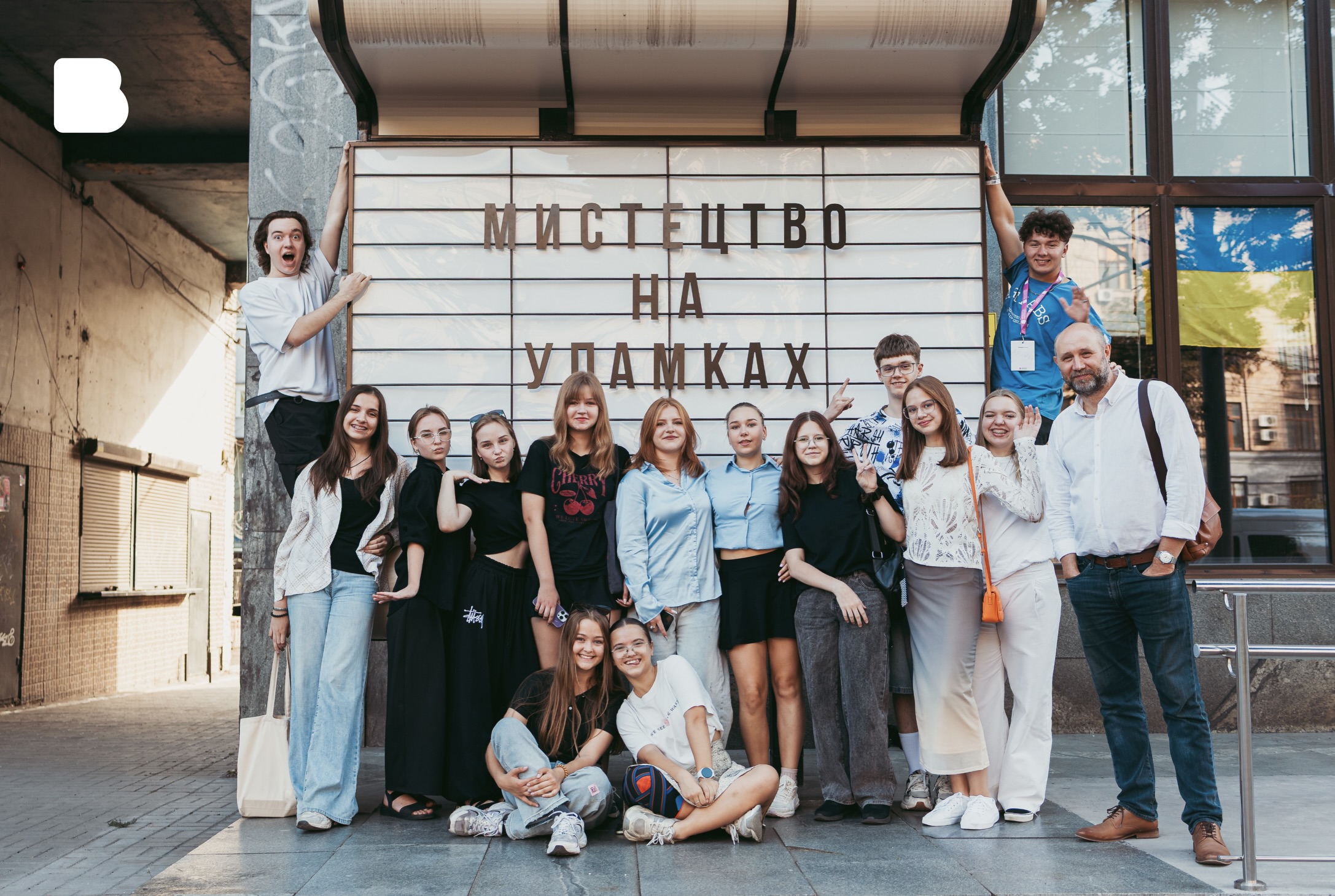 The final day of the "Vertykal 2.0" film school: how it went?