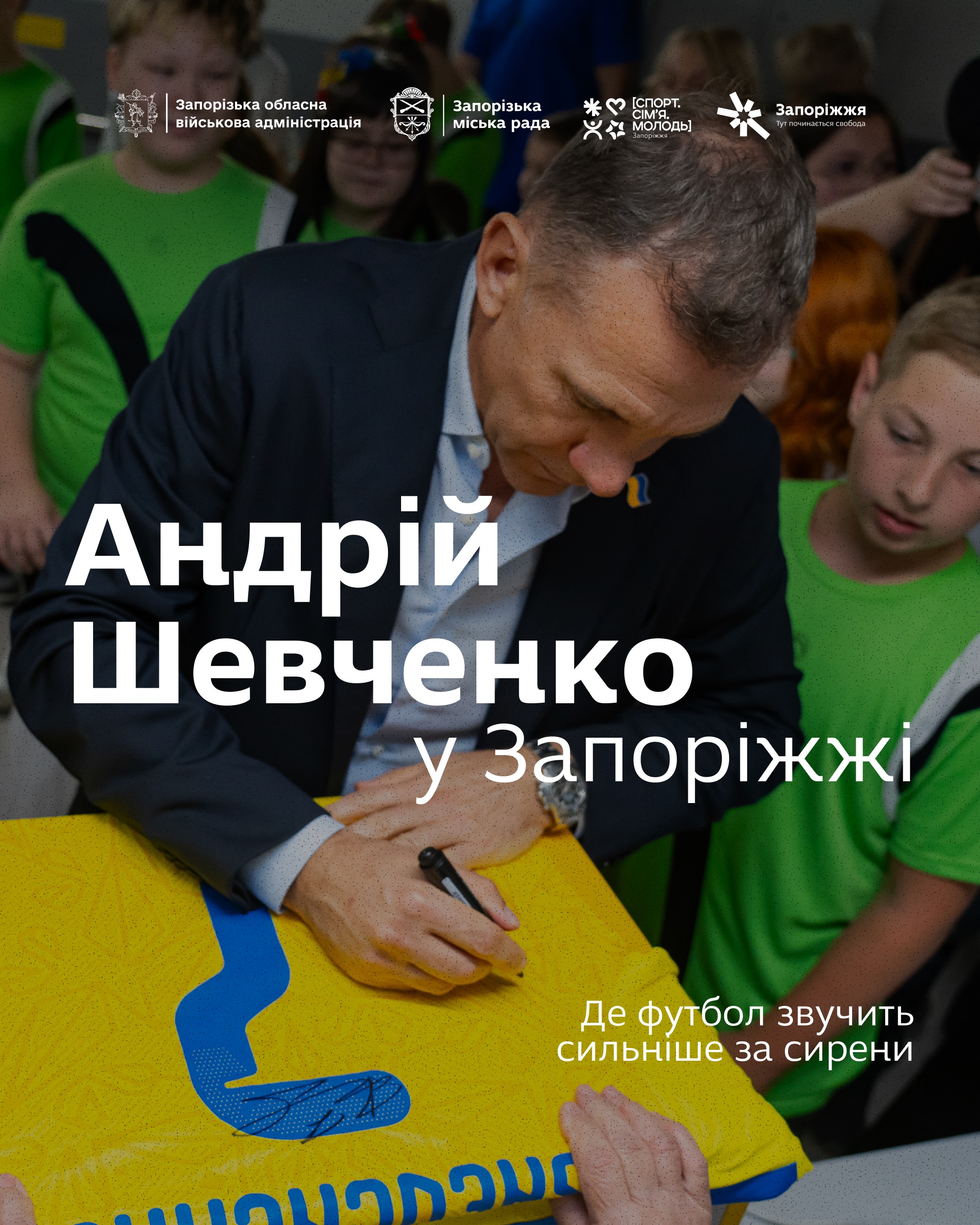 Президент УАФ Андрій Шевченко відвідав Запоріжжя