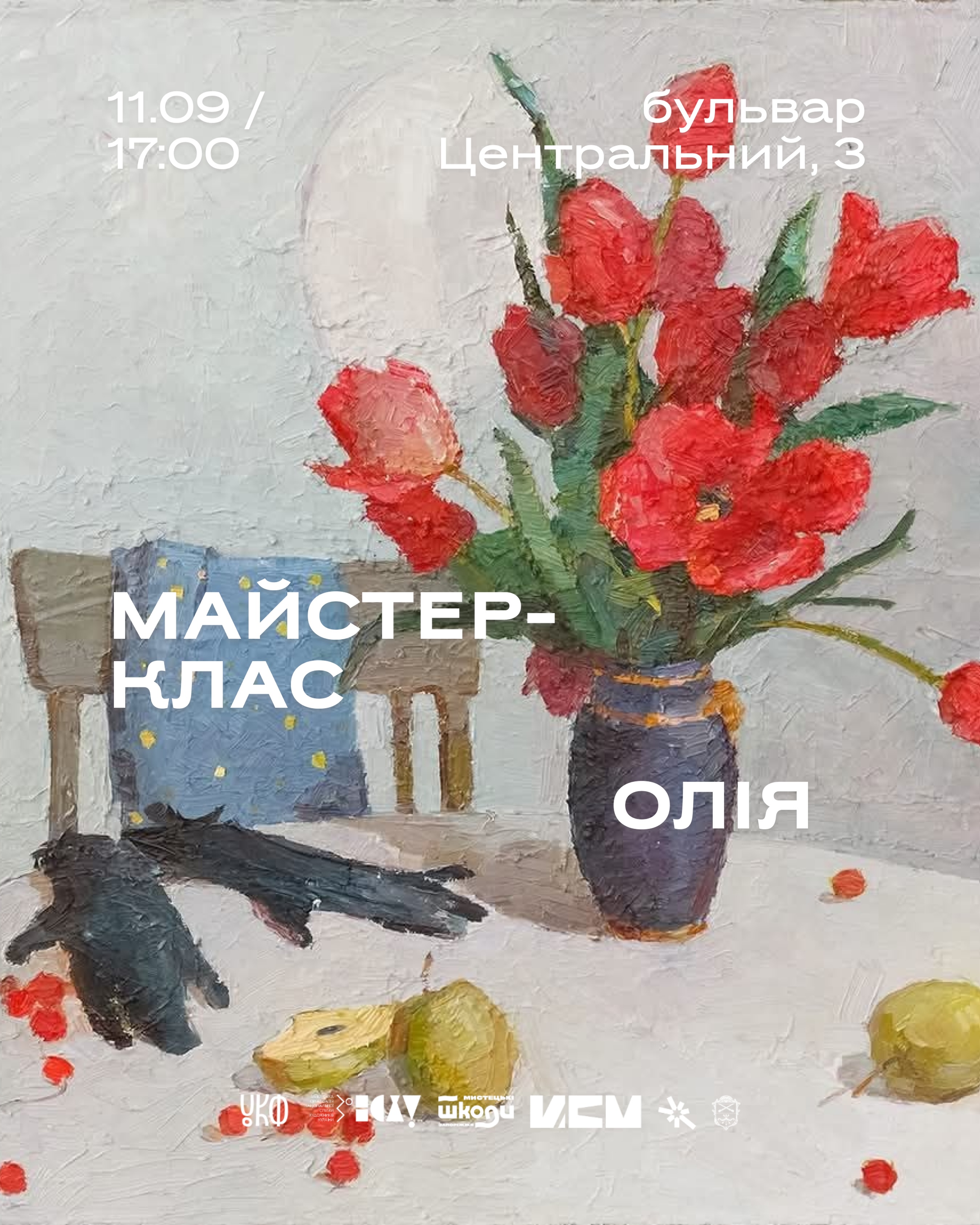 Майстер-клас з олійного живопису від художниці з Одеси 🎨