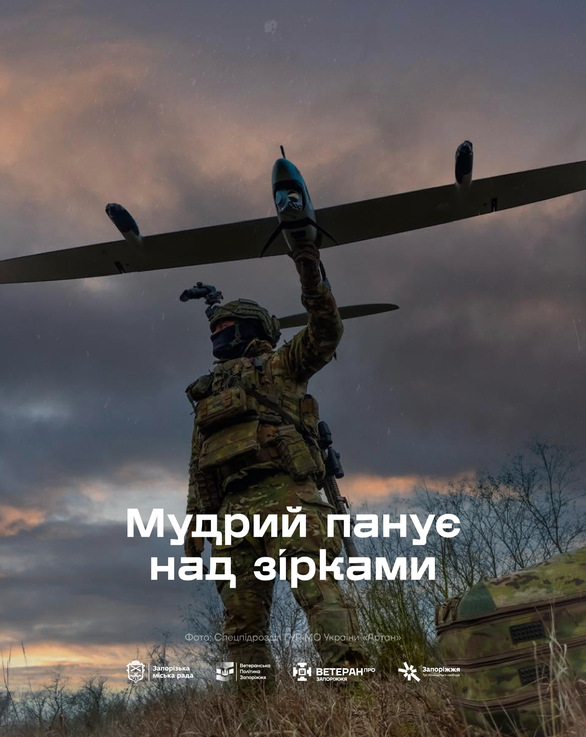 7 вересня — День воєнної розвідки України