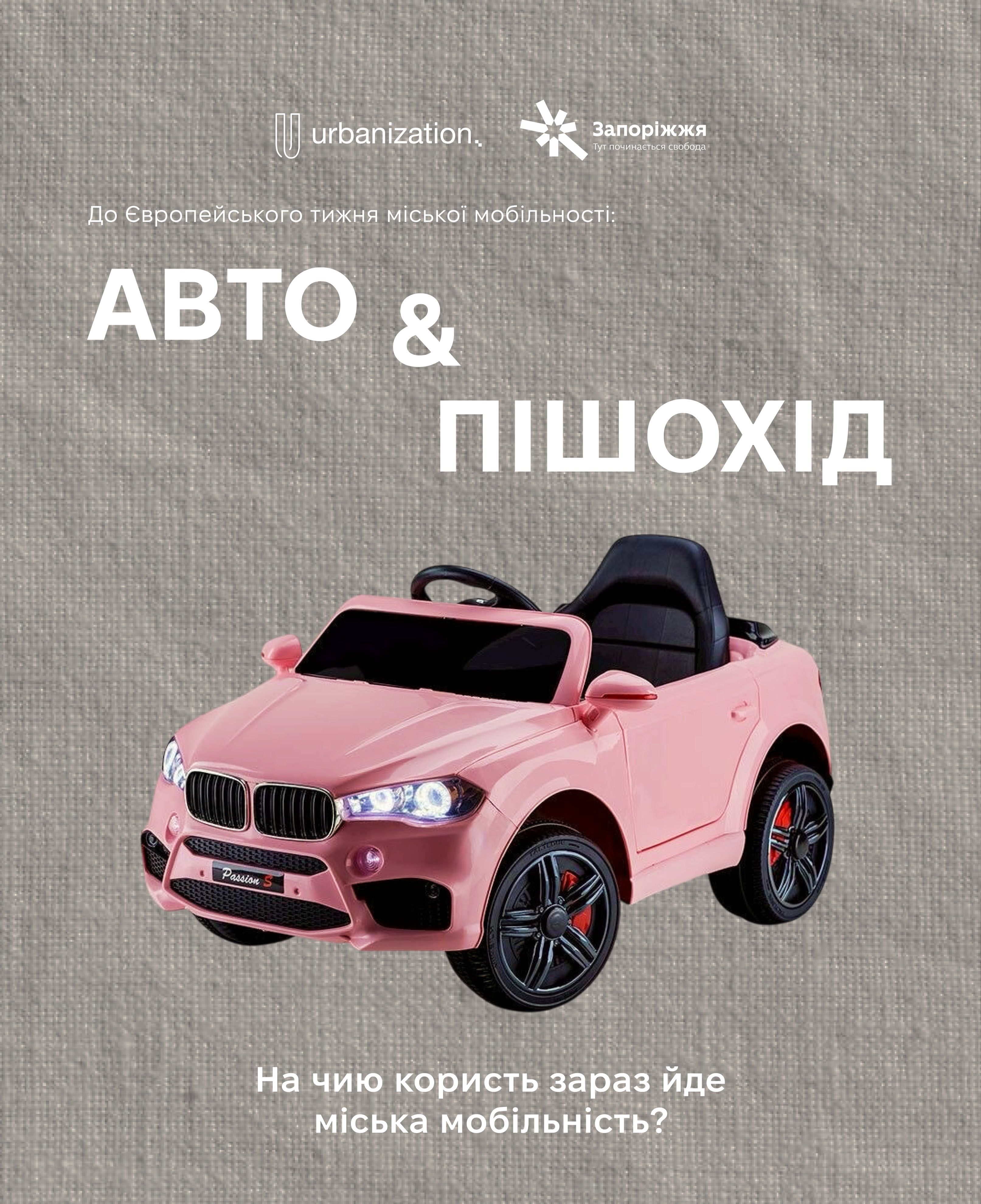 До Європейського тижня міської мобільності: Авто & Пішохід. На чию користь зараз йде міська мобільність?