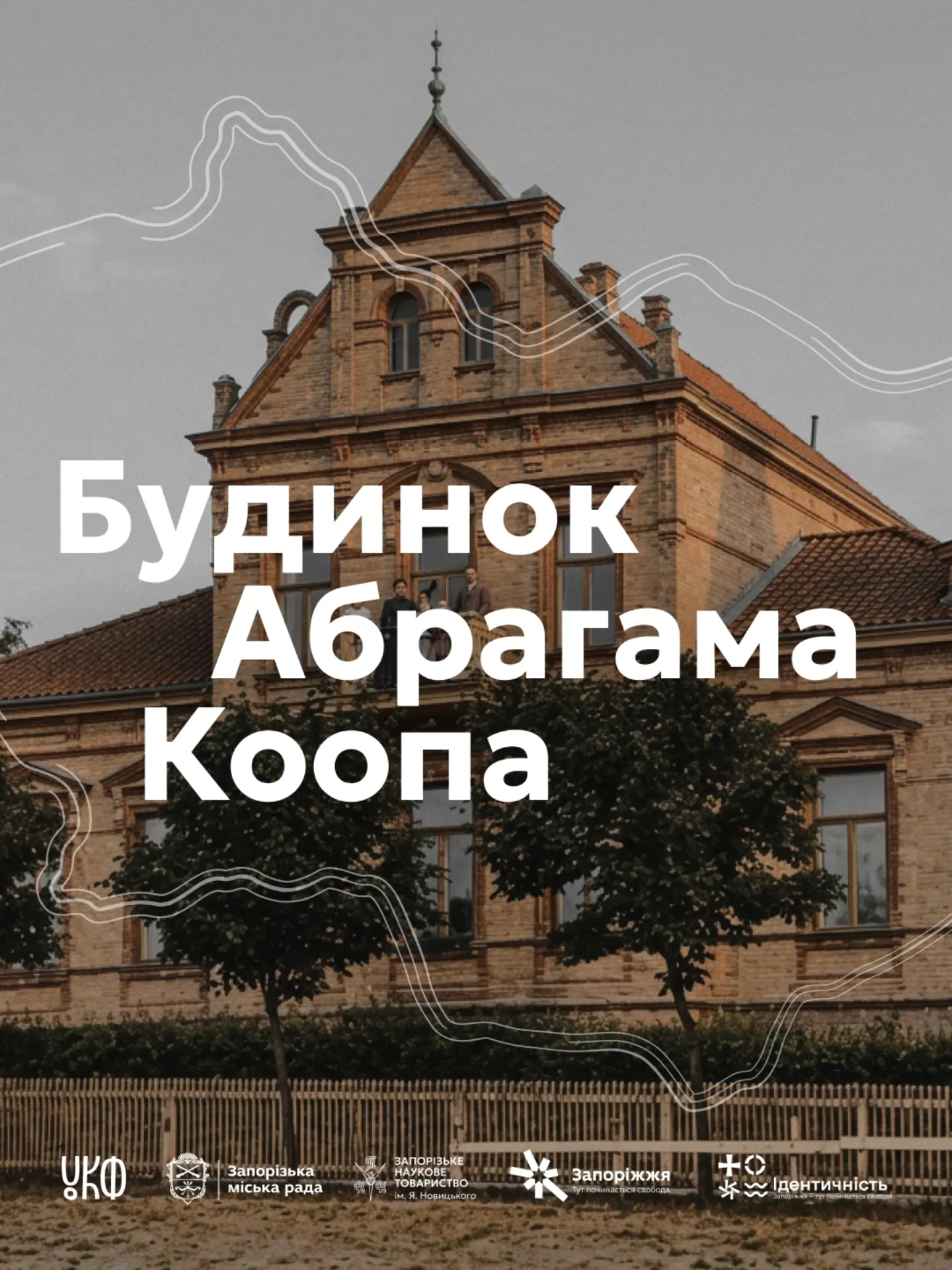 Менонітська архітектура: Будинок Абрагама Коппа