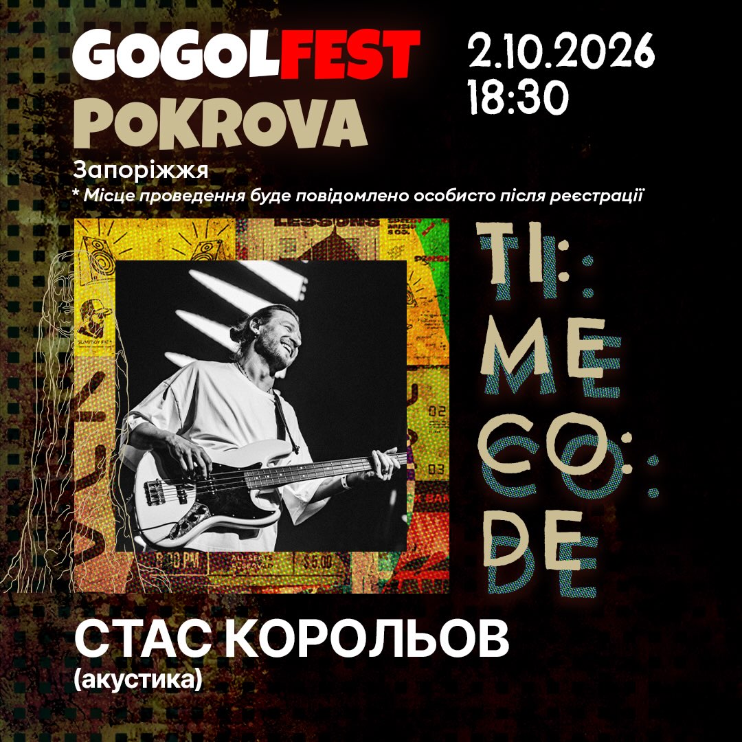 GOGOLFEST POKROVA 02.10