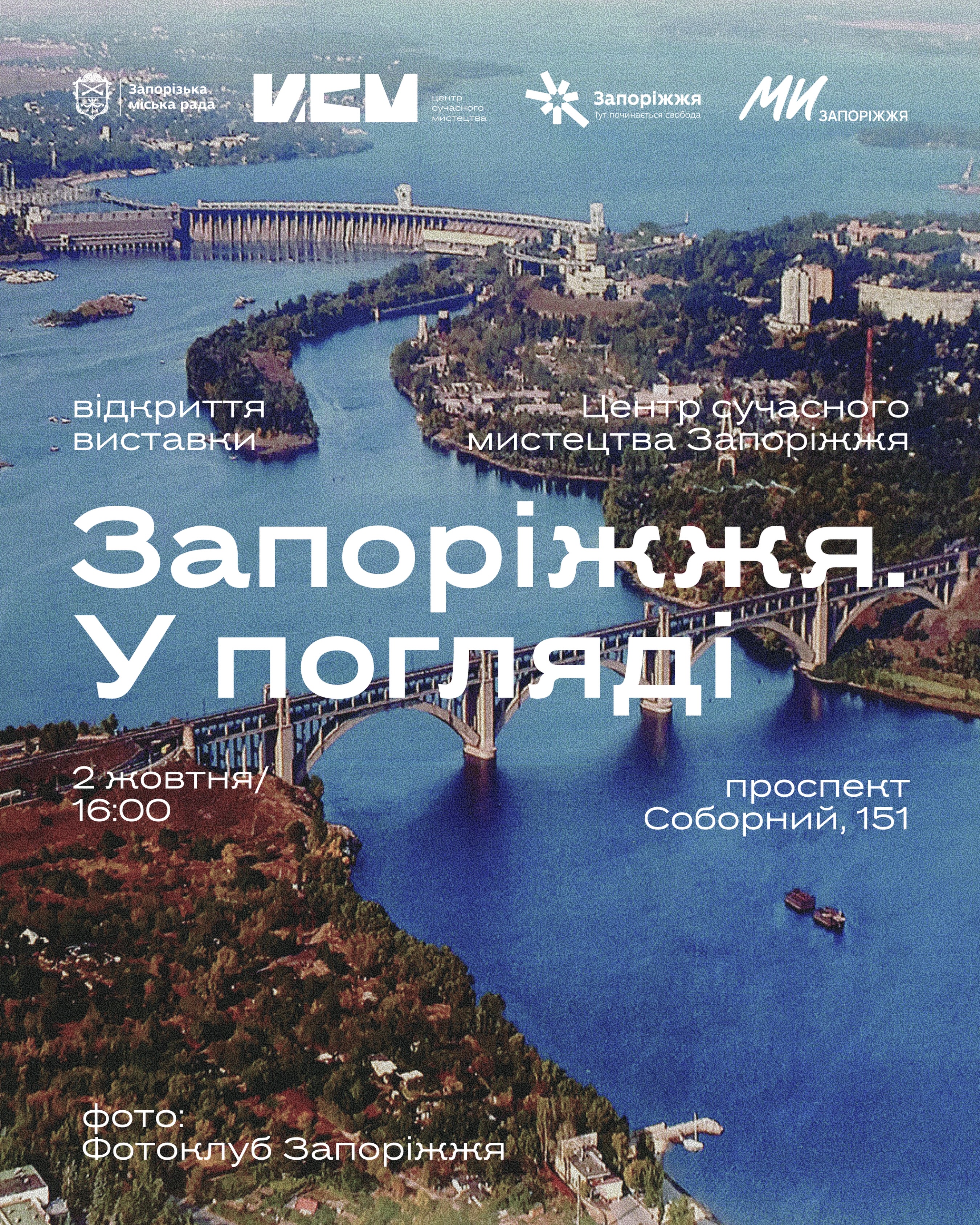 Opening of the exhibition “ZAPORIZHZHIA. IN THE GAZE”