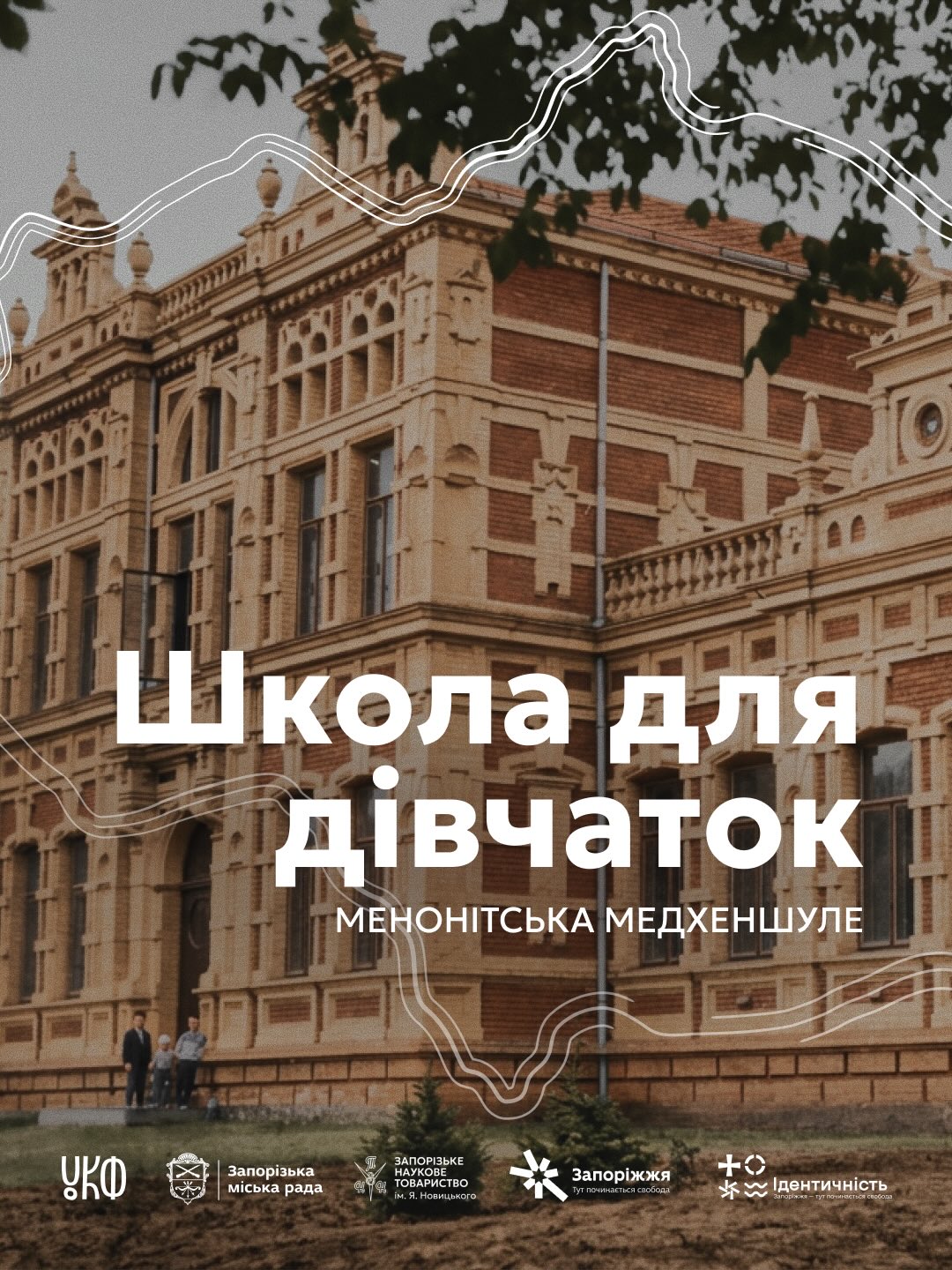School for Girls: The Mennonite Mädchenschule