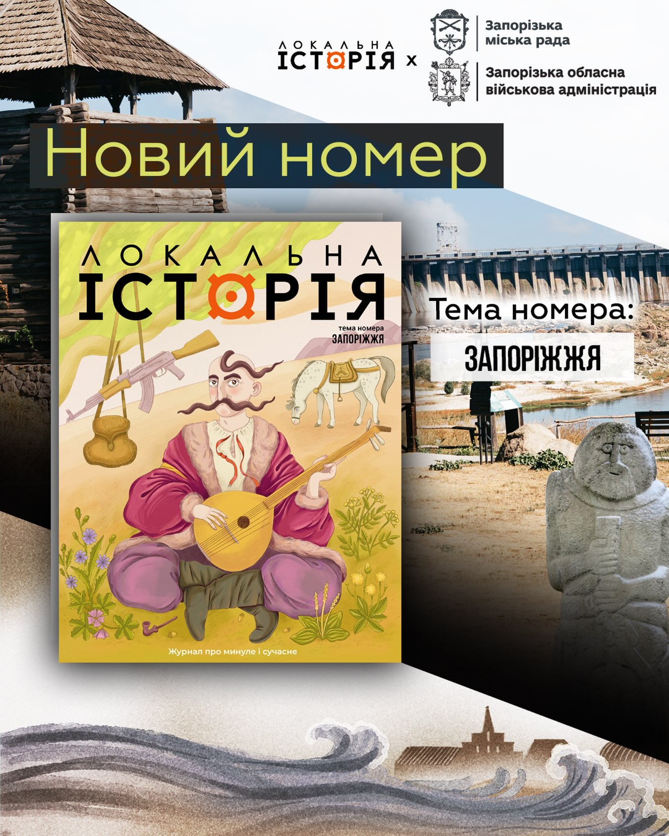 New issue of "Local History" magazine