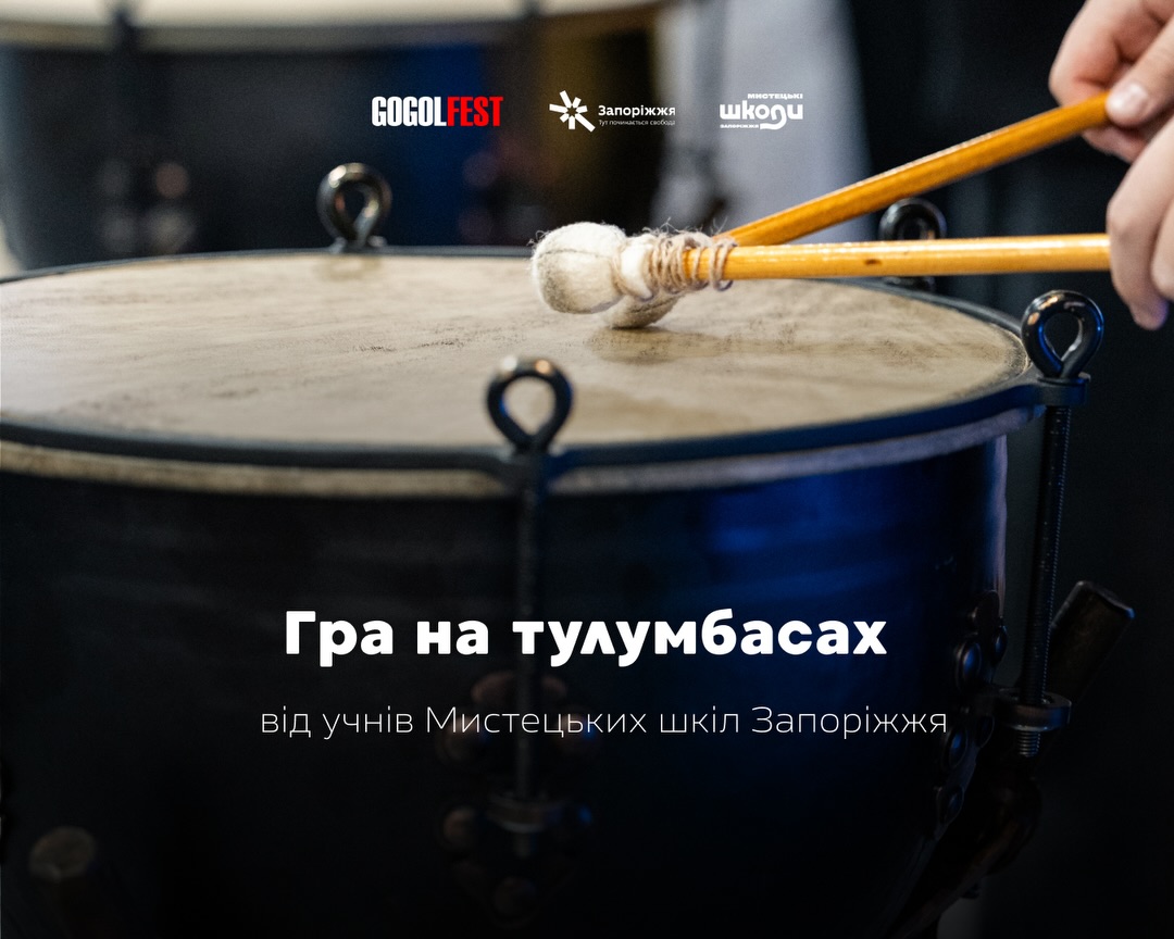 Гра на тулумбасах від учнів Мистецьких шкіл Запоріжжя