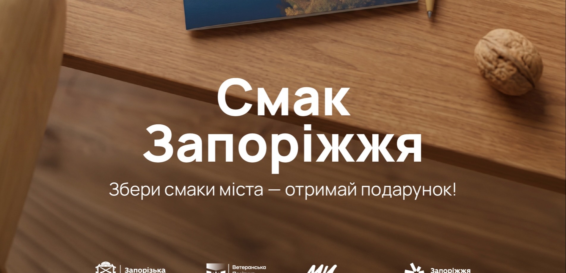 Taste of Zaporizhzhia