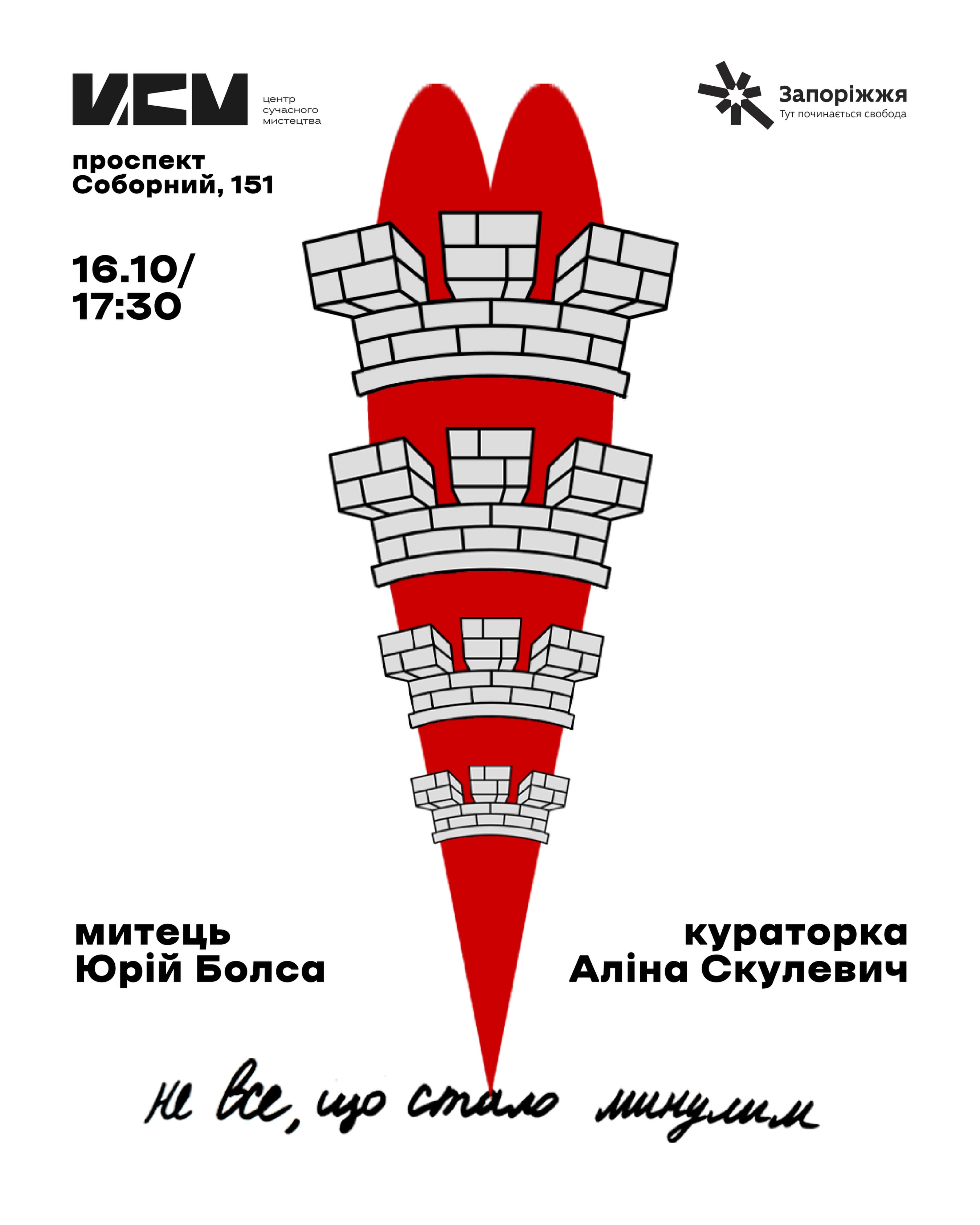 Opening of the new exhibition "Not Everything That Has Become the Past"