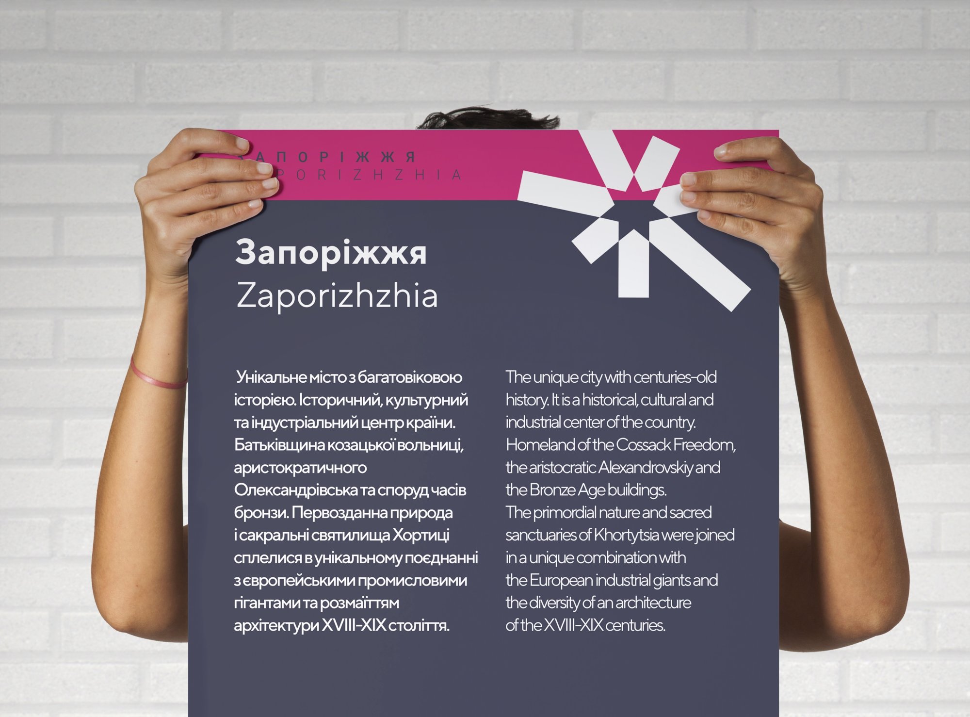 «Розумний гід» - сучасні технології для сучасного Запоріжжя