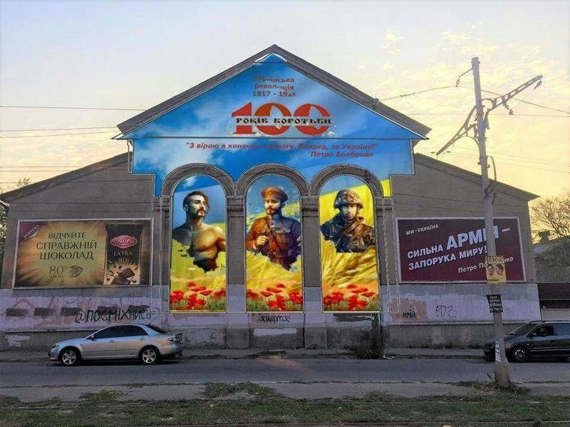 Новий мурал у Запоріжжі: любов до міста чи провокація?