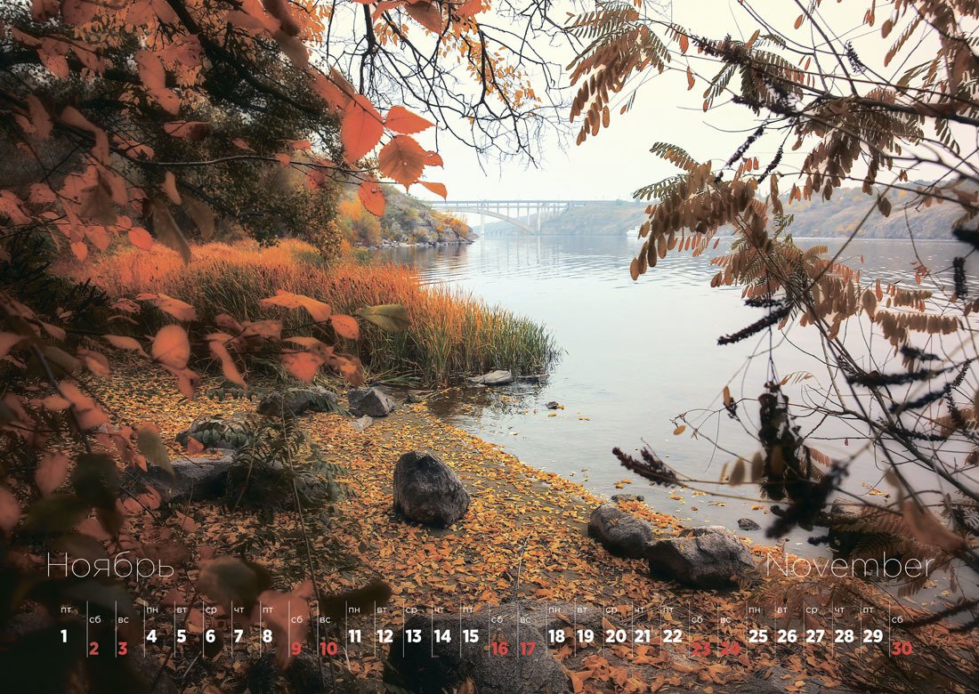 У Запоріжжі відбулась презентація автентичного календаря "Заповідна Хортиця 2019"