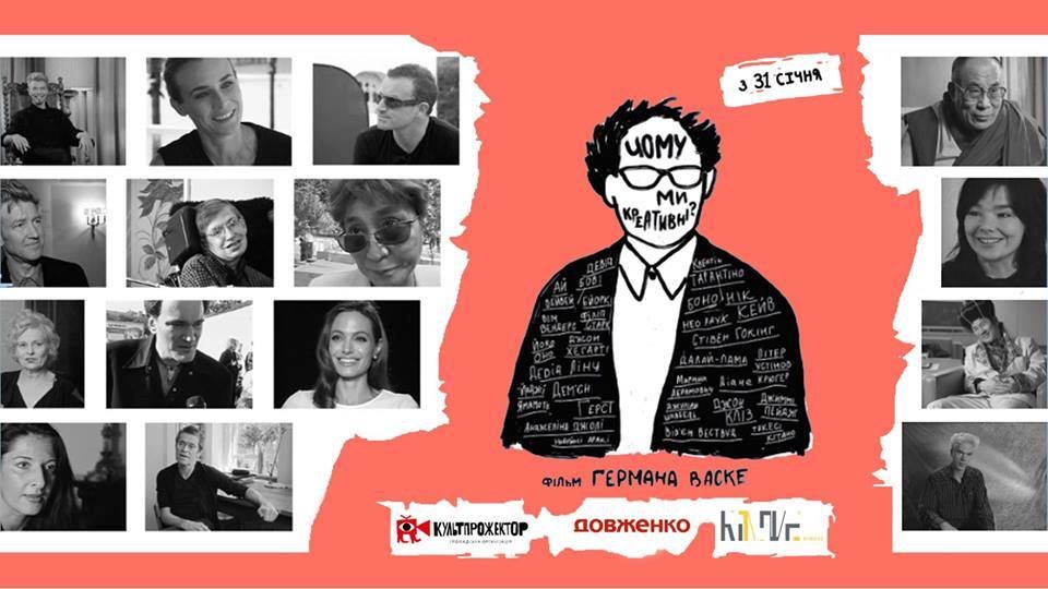 У Запоріжжі відбудеться фестиваль німецького кіно