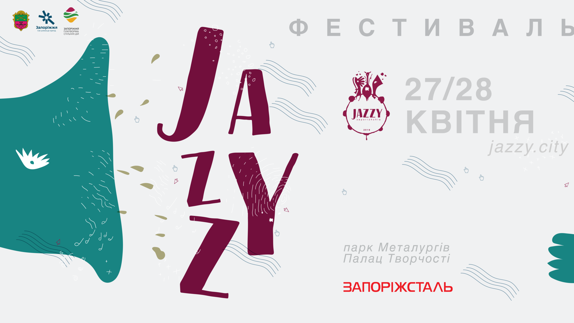 Zaporizhzhia Jazzy - 2019 – з нами найкращі виконавці міста
