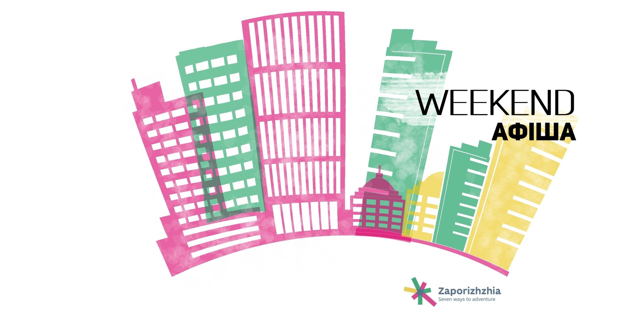 Театральна Афіша