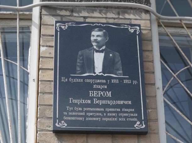 Відкриття меморіальної дошки