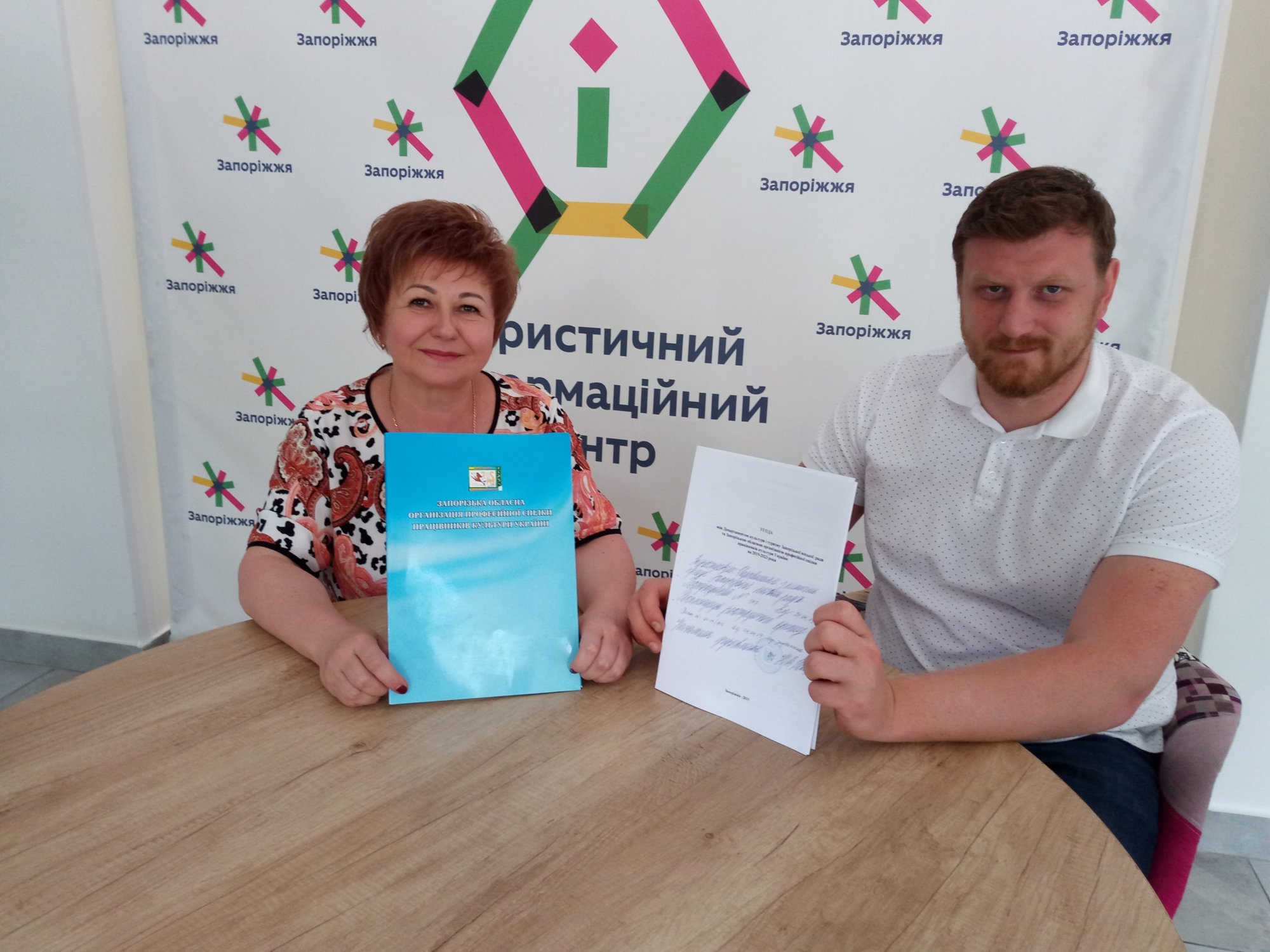 Департаментом культури і туризму Запорізької міської ради підписано договір з профспілкою працівників культури