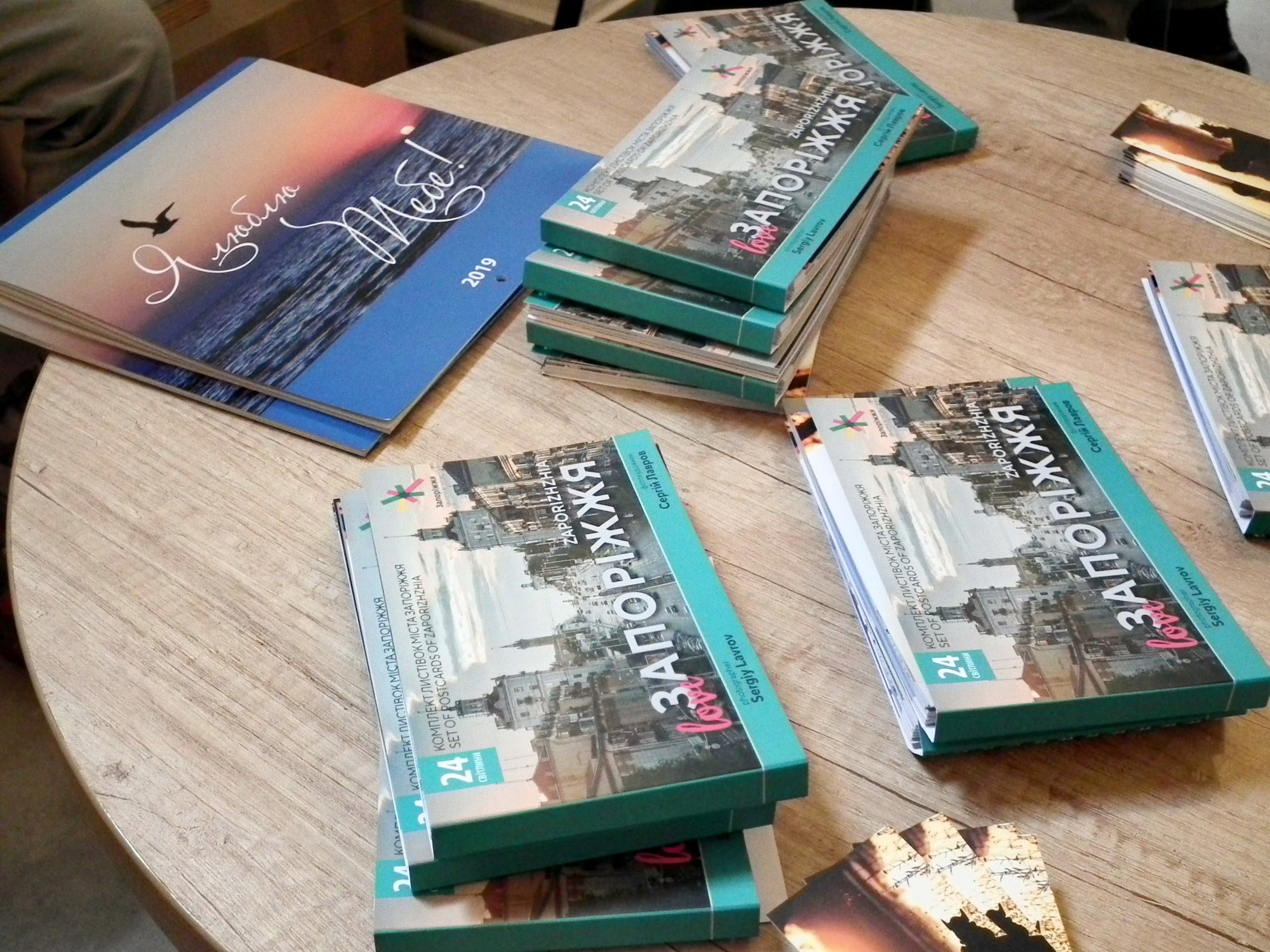 Презентація альбому листівок “Запоріжжя. Love”