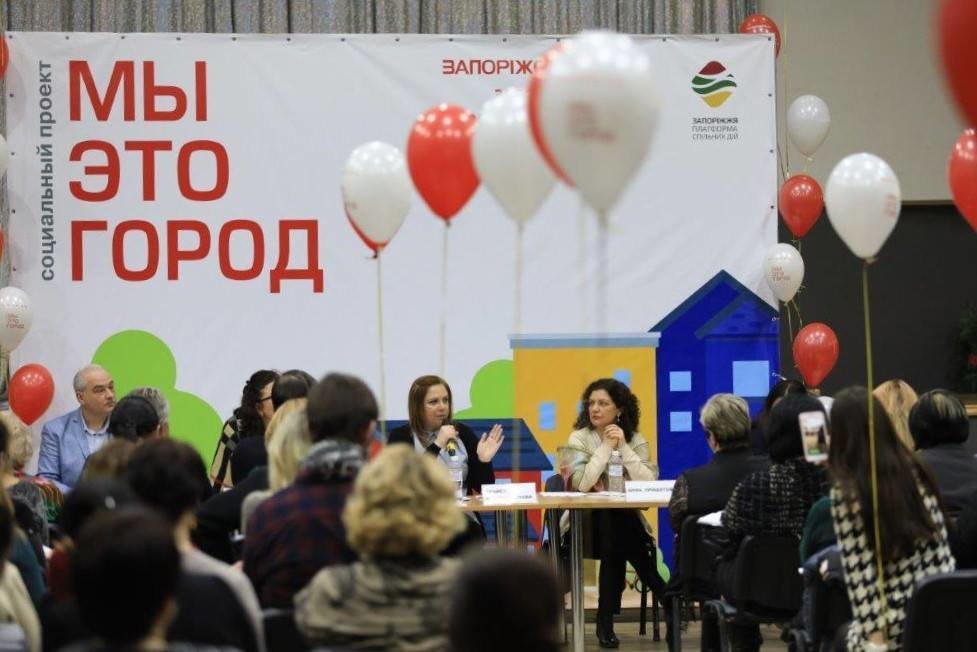 "Ми - це місто" - конкурс на кращий соціальний проект