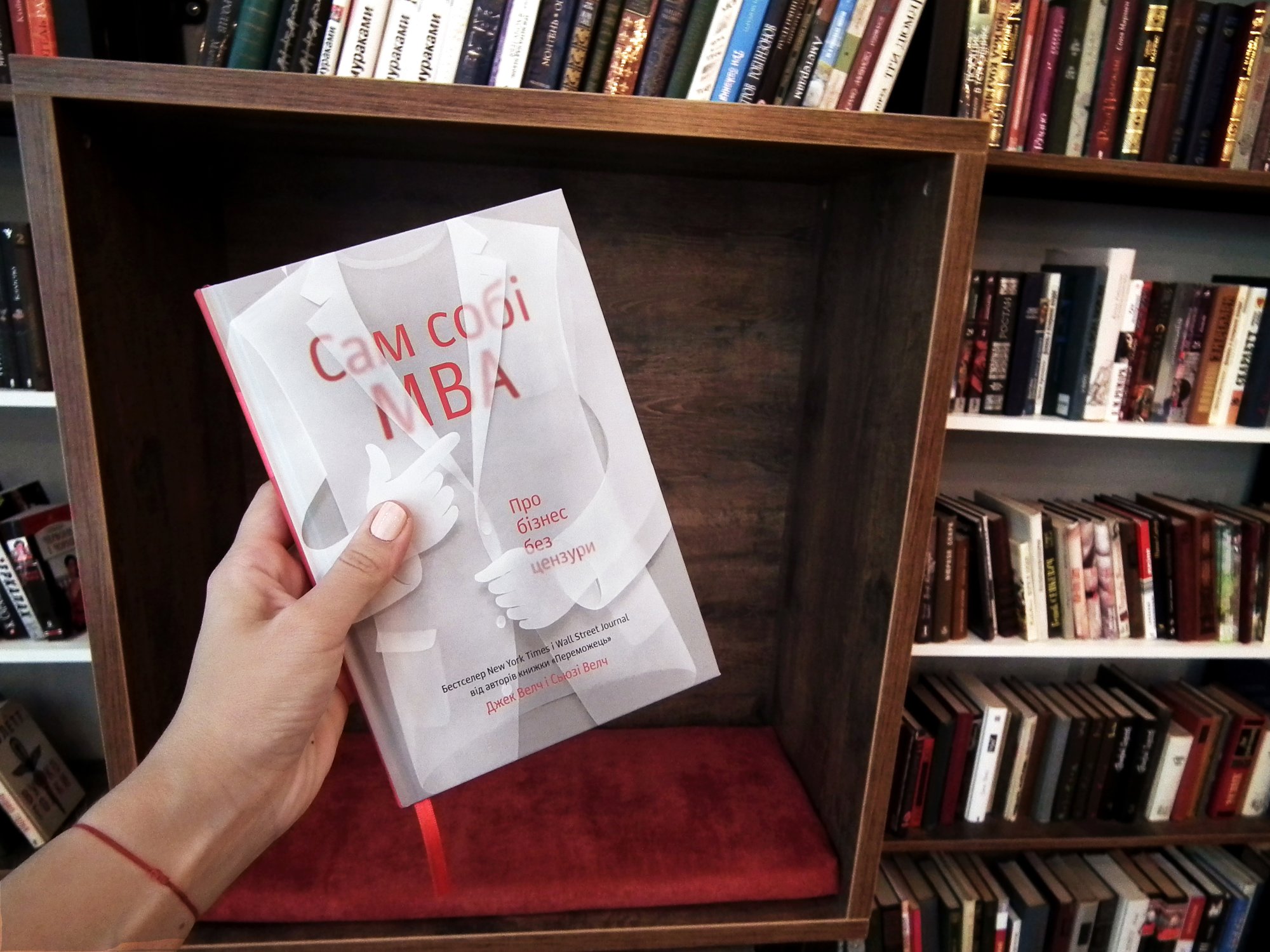 До бібліотеки за бестселером
